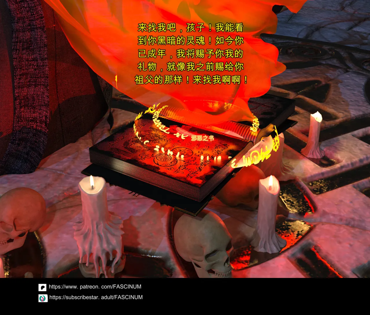 Book of Evil 2 - by Fascinum part1-12 个人机翻/渣翻 page 4 full