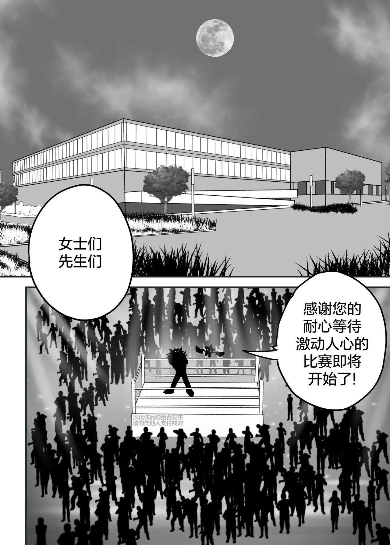 野生的变态宝可梦出现了！ page 3 full