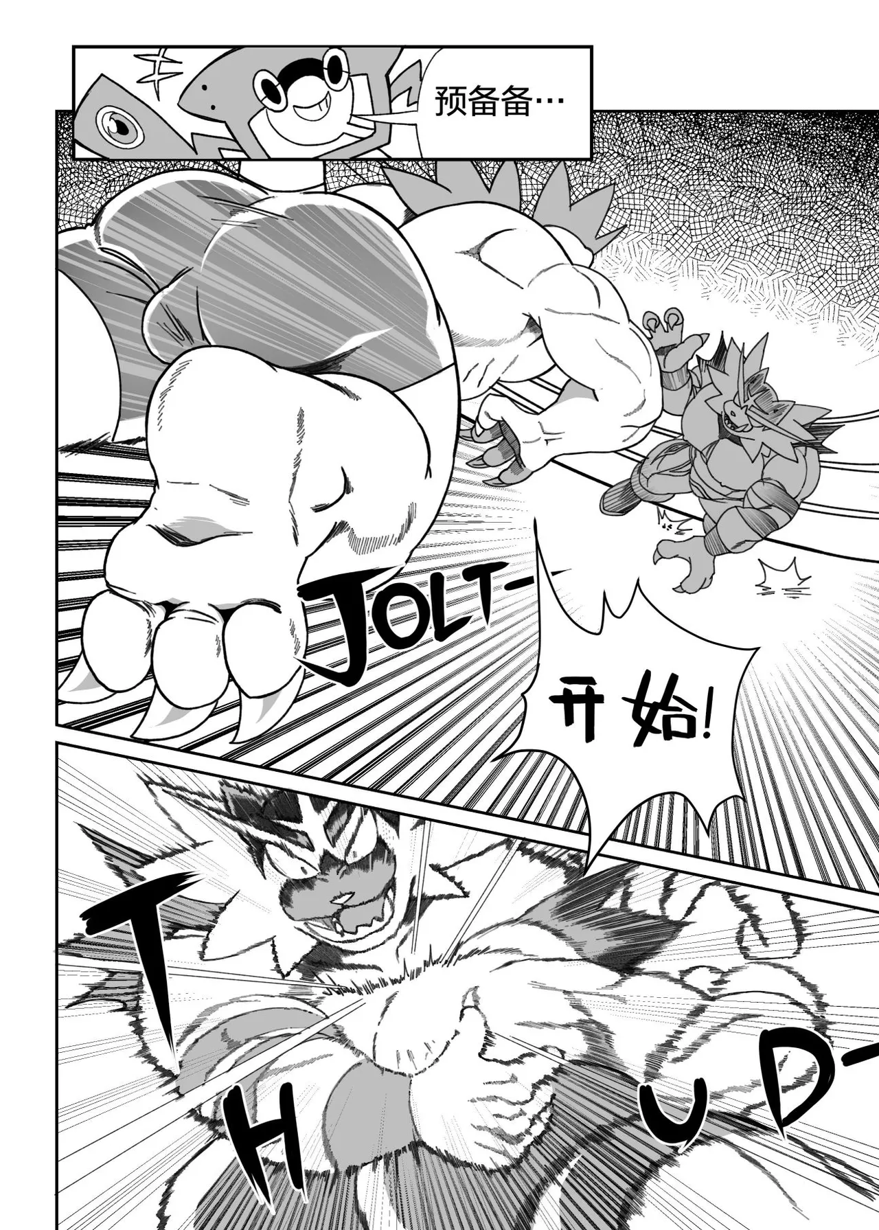 野生的变态宝可梦出现了！ page 7 full