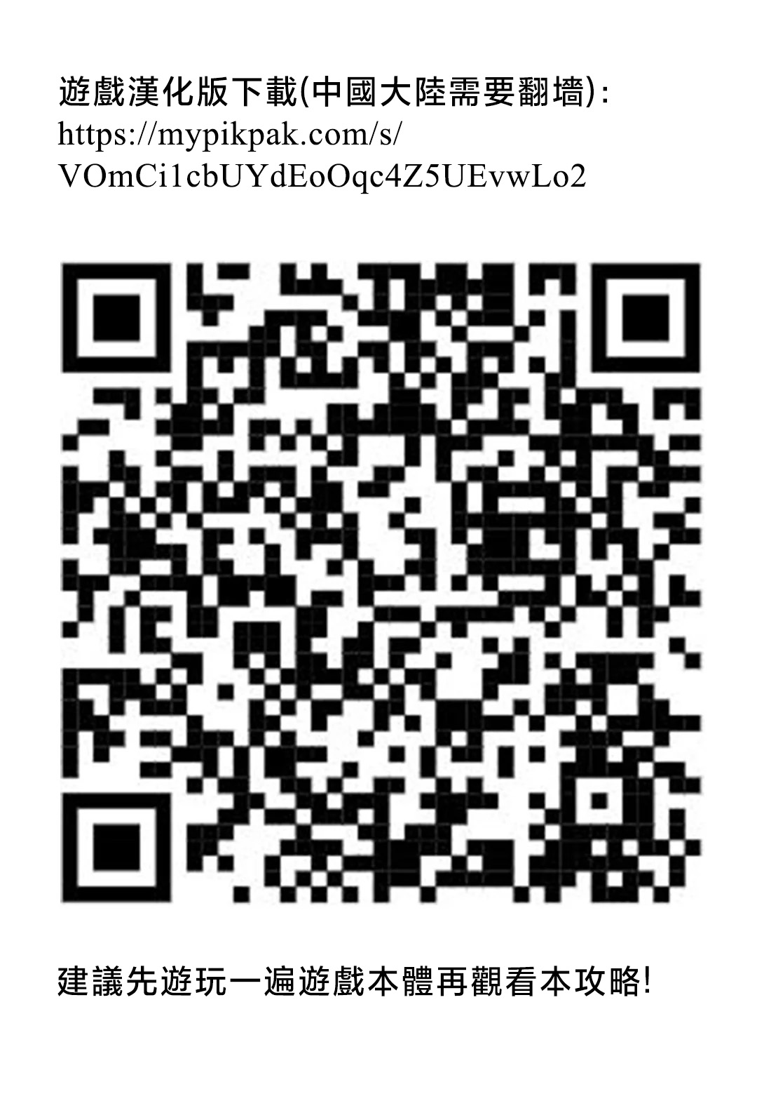 Tomodachi for a Week Kouryaku no Hon丨《一周的朋友》攻略本 page 2 full