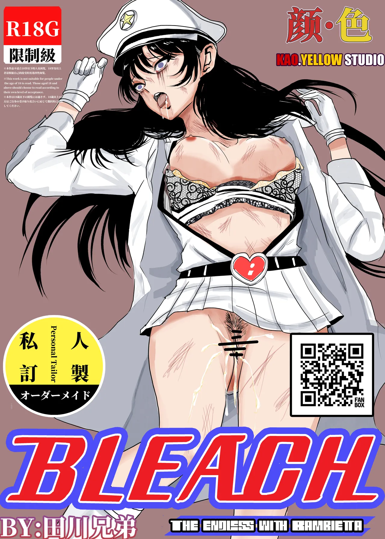 bleach page 1 full