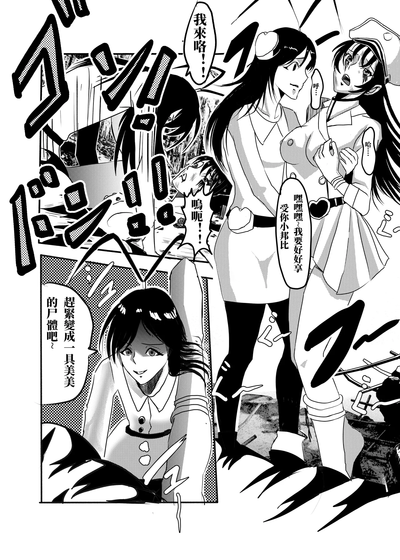 bleach page 4 full