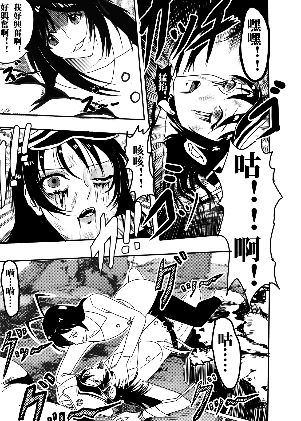 bleach page 5 full