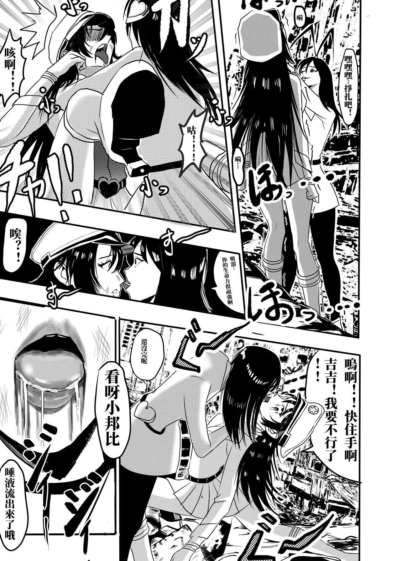 bleach page 7 full