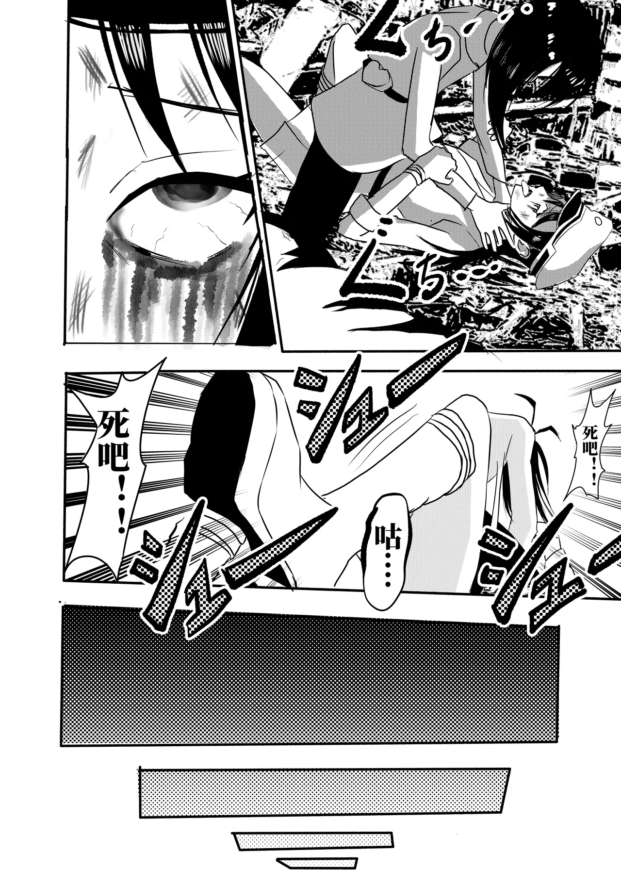 bleach page 8 full