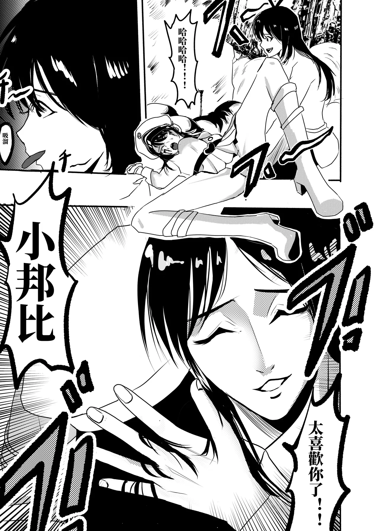 bleach page 9 full