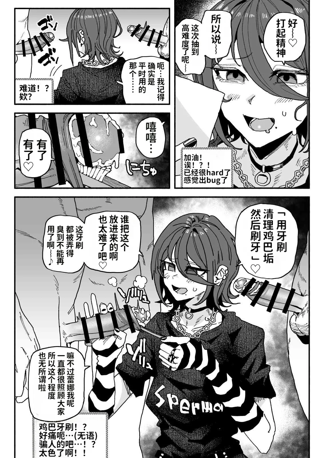 ちん嗅ぎ配信者：帰れません企画 page 10 full