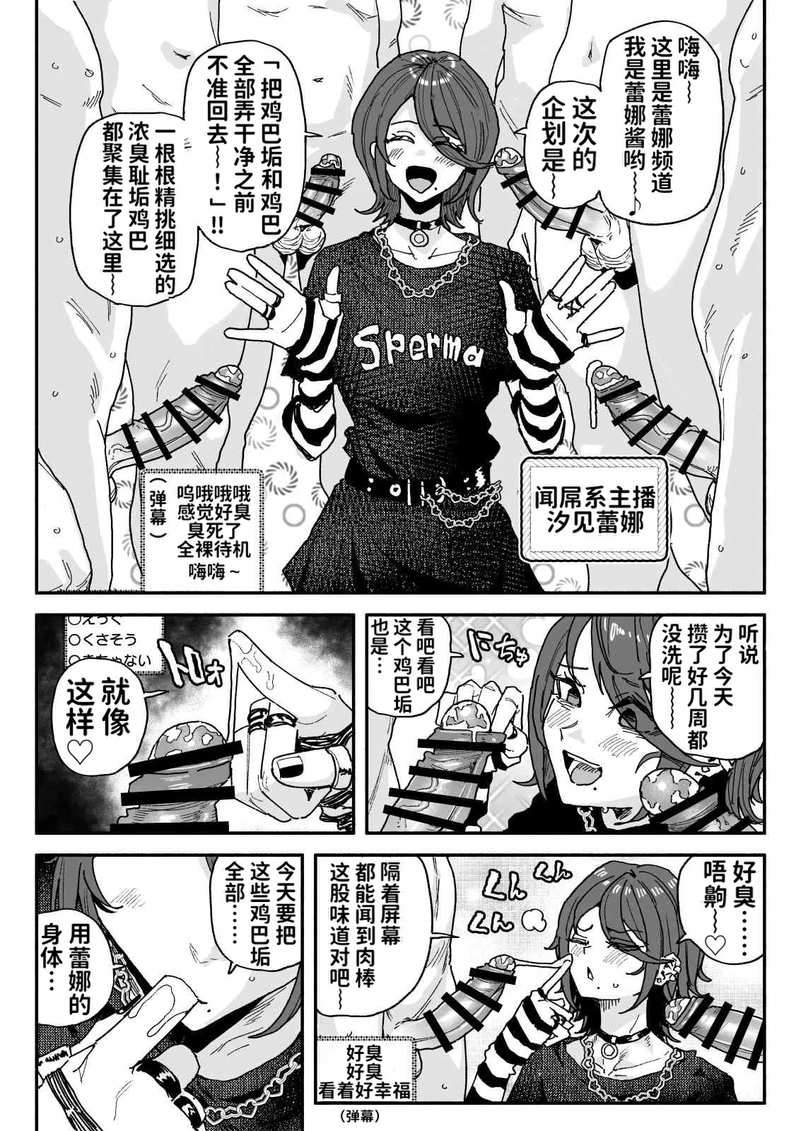 ちん嗅ぎ配信者：帰れません企画 page 2 full