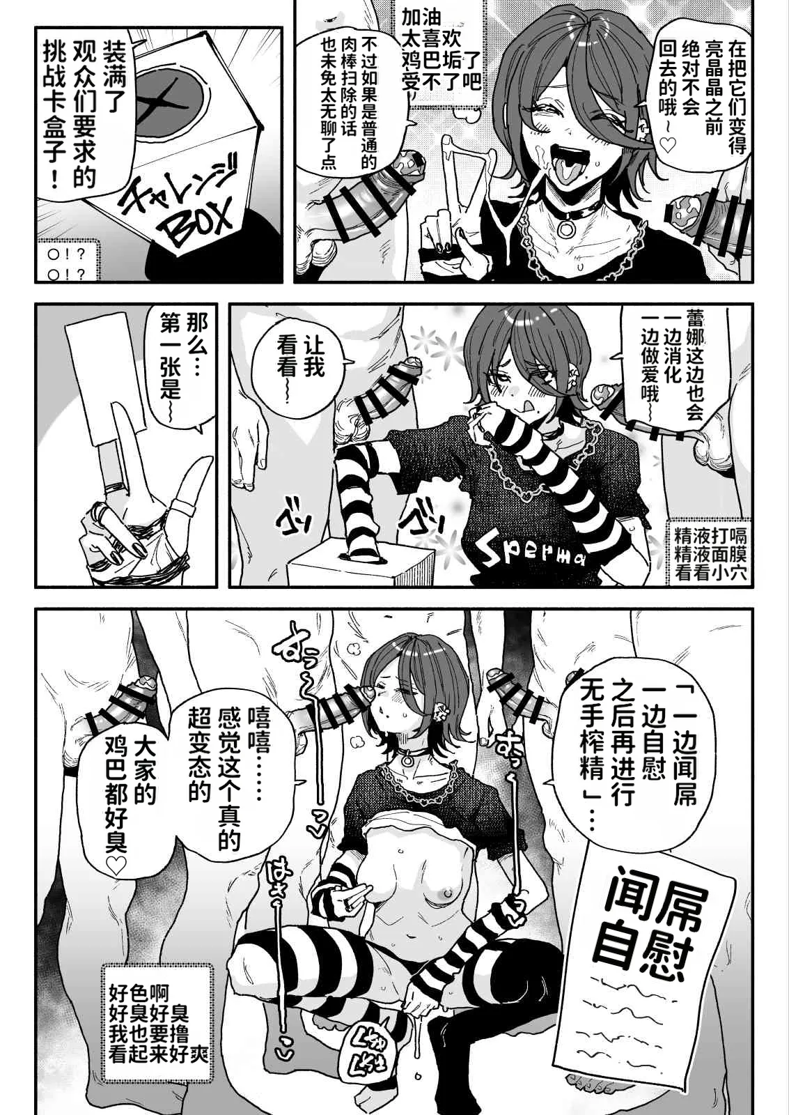 ちん嗅ぎ配信者：帰れません企画 page 3 full