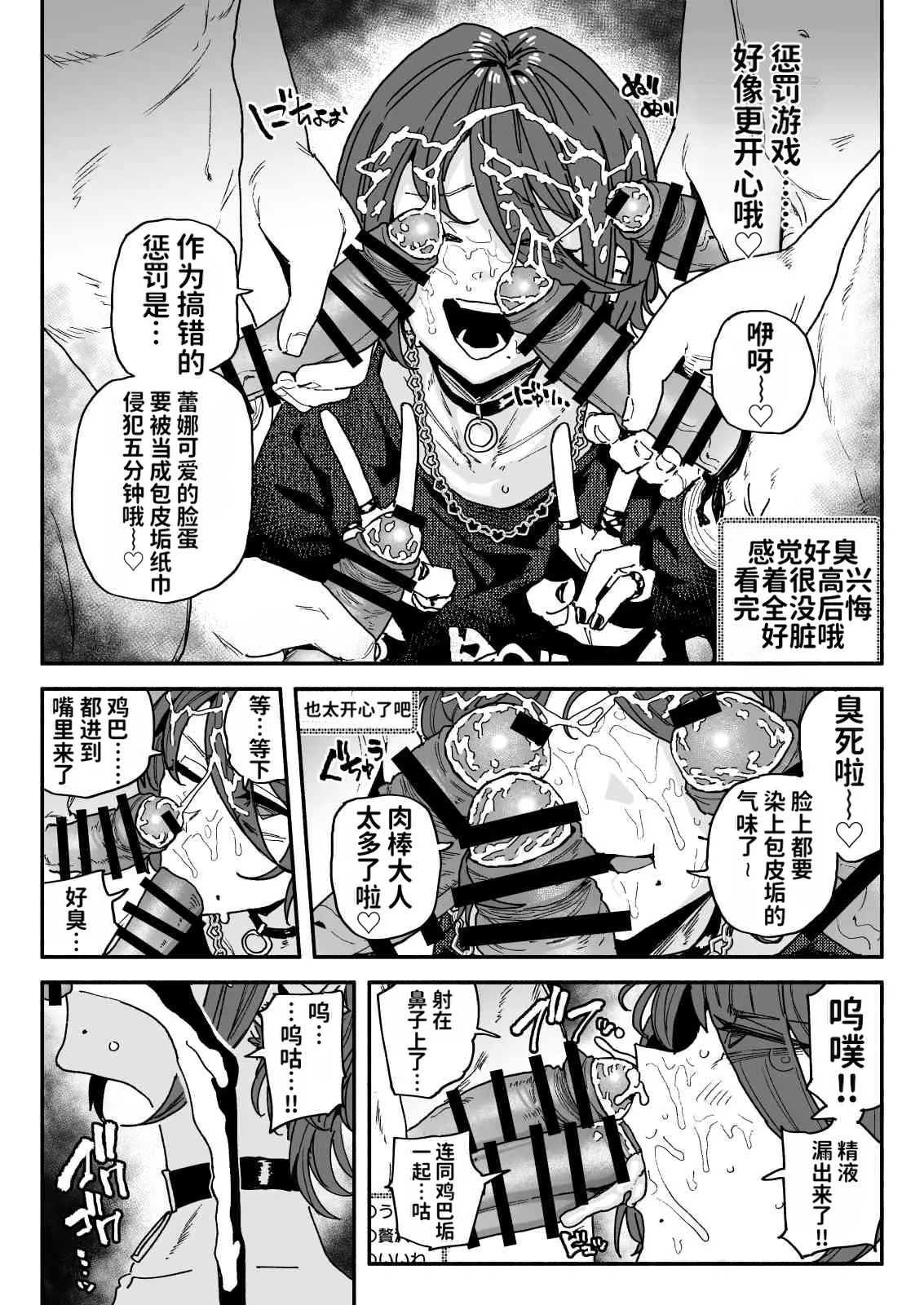 ちん嗅ぎ配信者：帰れません企画 page 8 full