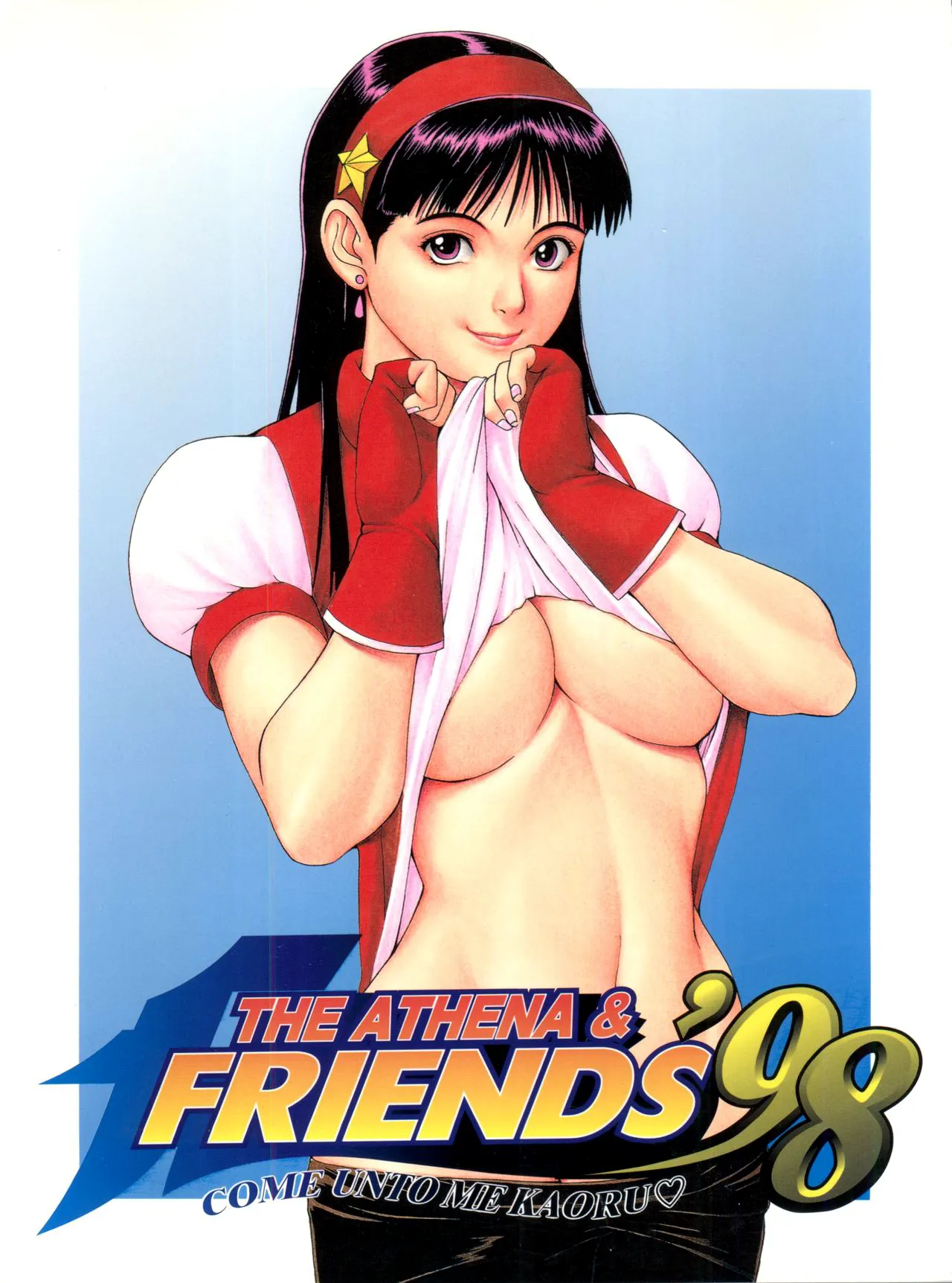 The Athena & Friends '98 page 1 full