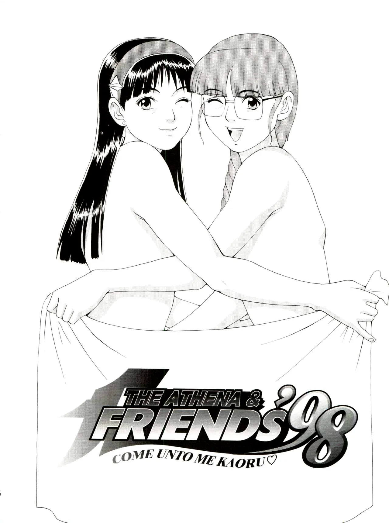 The Athena & Friends '98 page 6 full
