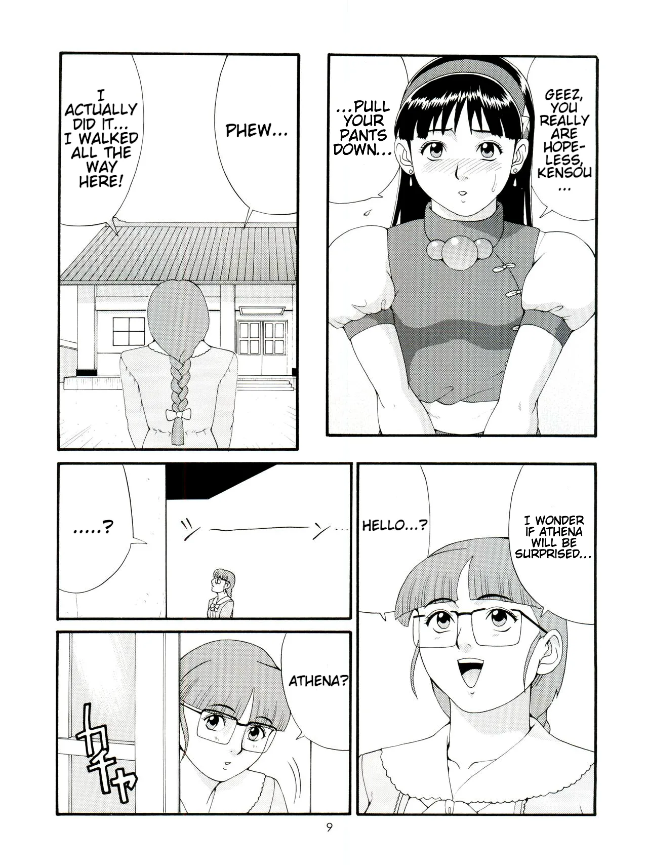 The Athena & Friends '98 page 9 full