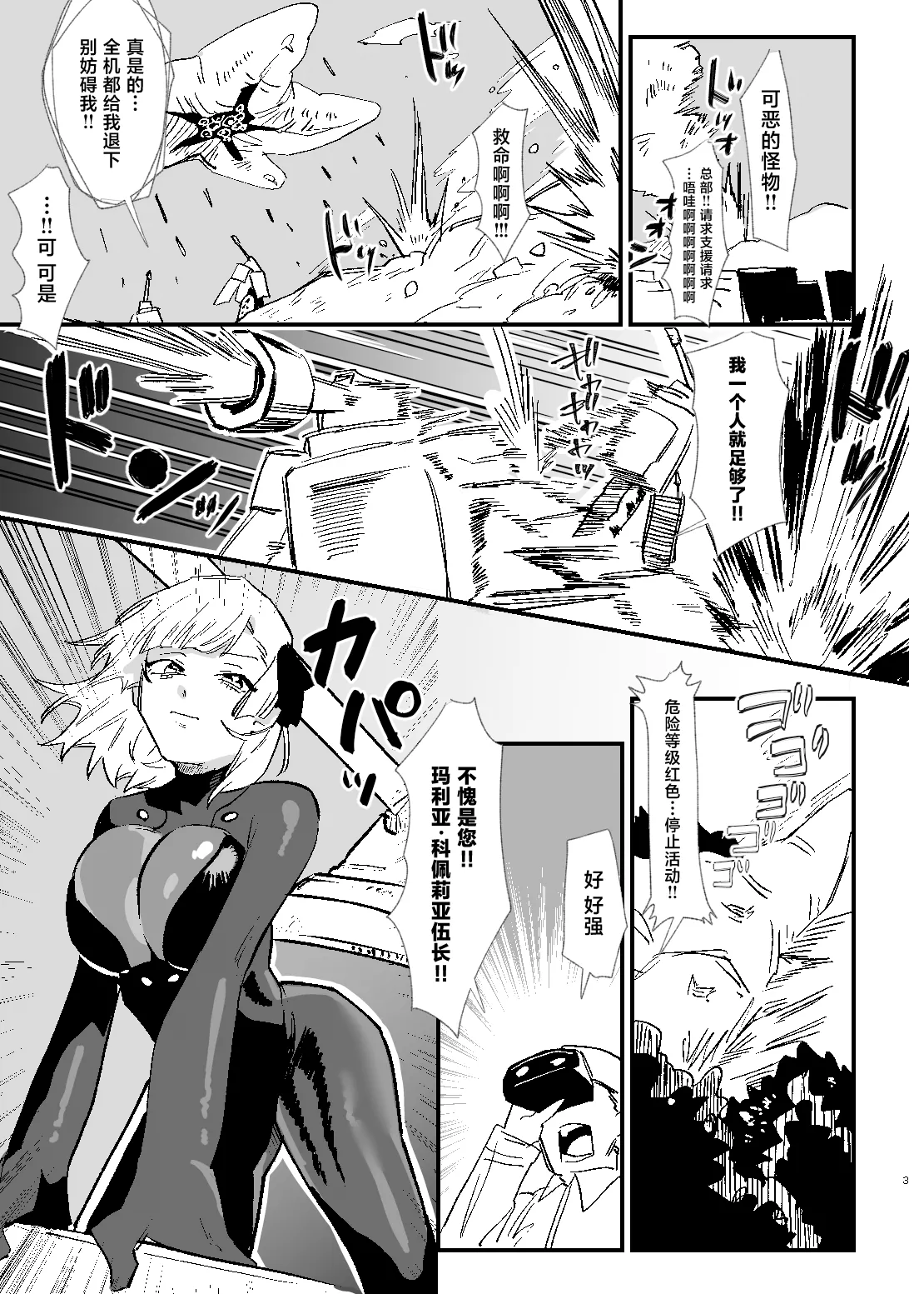 Shoujo, Cartridge page 2 full