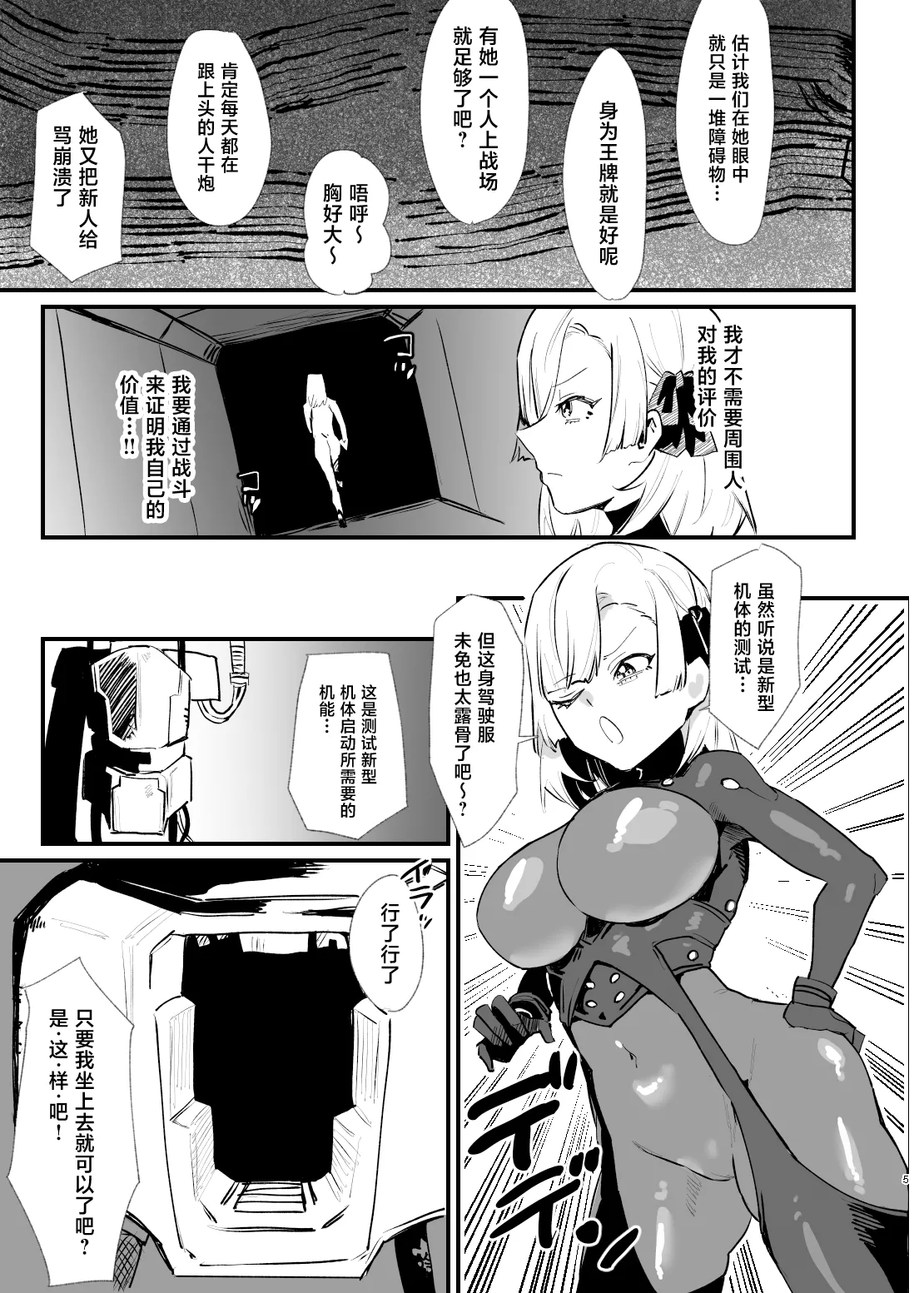 Shoujo, Cartridge page 4 full