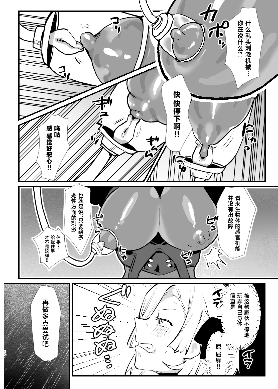 Shoujo, Cartridge page 9 full