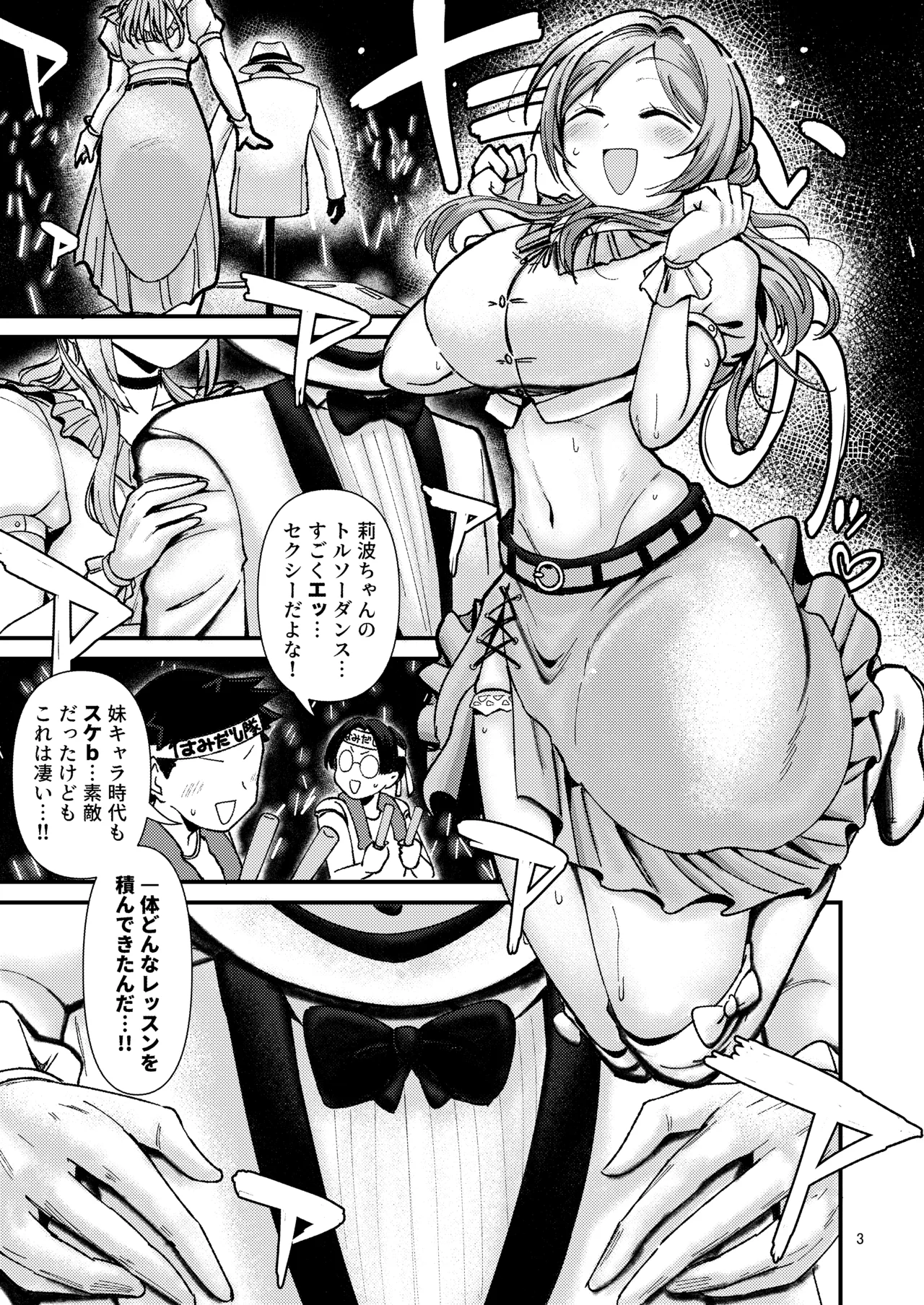 乳首くりくりclumsytrick page 2 full