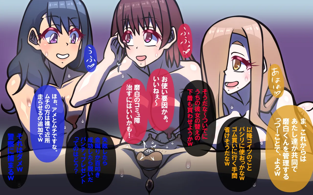 しればしるほど PHASE I page 2 full