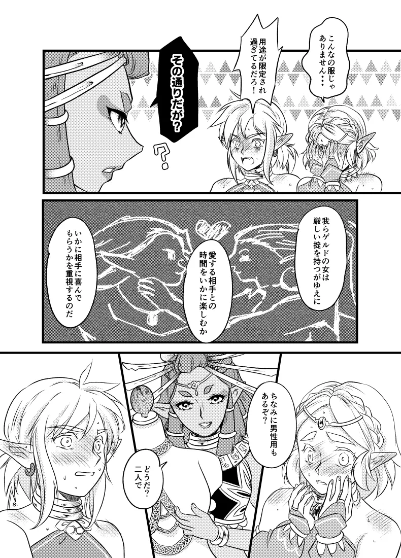  page 7 full