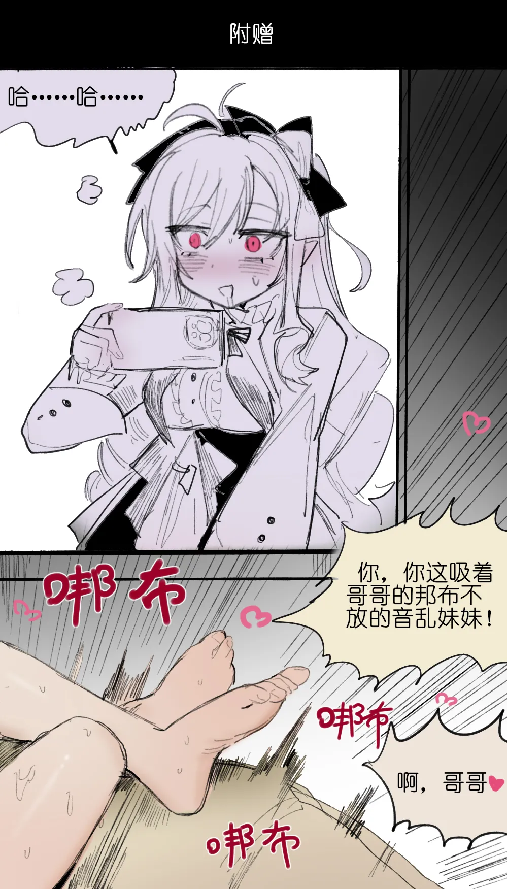 麦片兄妹+法厄同六分调秘录6p page 9 full