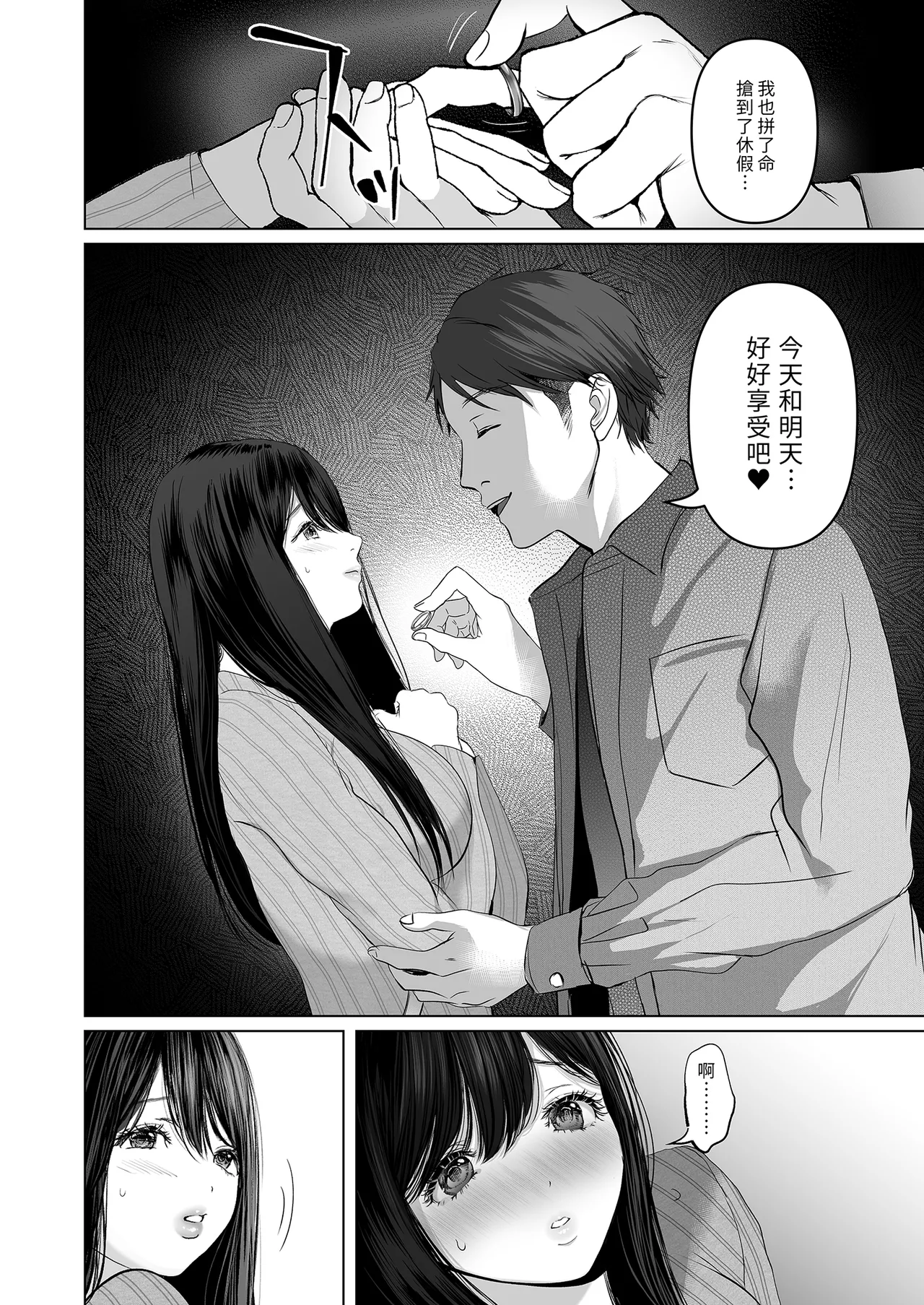 あなたが望むなら 5 ～恥辱のアナル開発温泉旅行～ page 10 full
