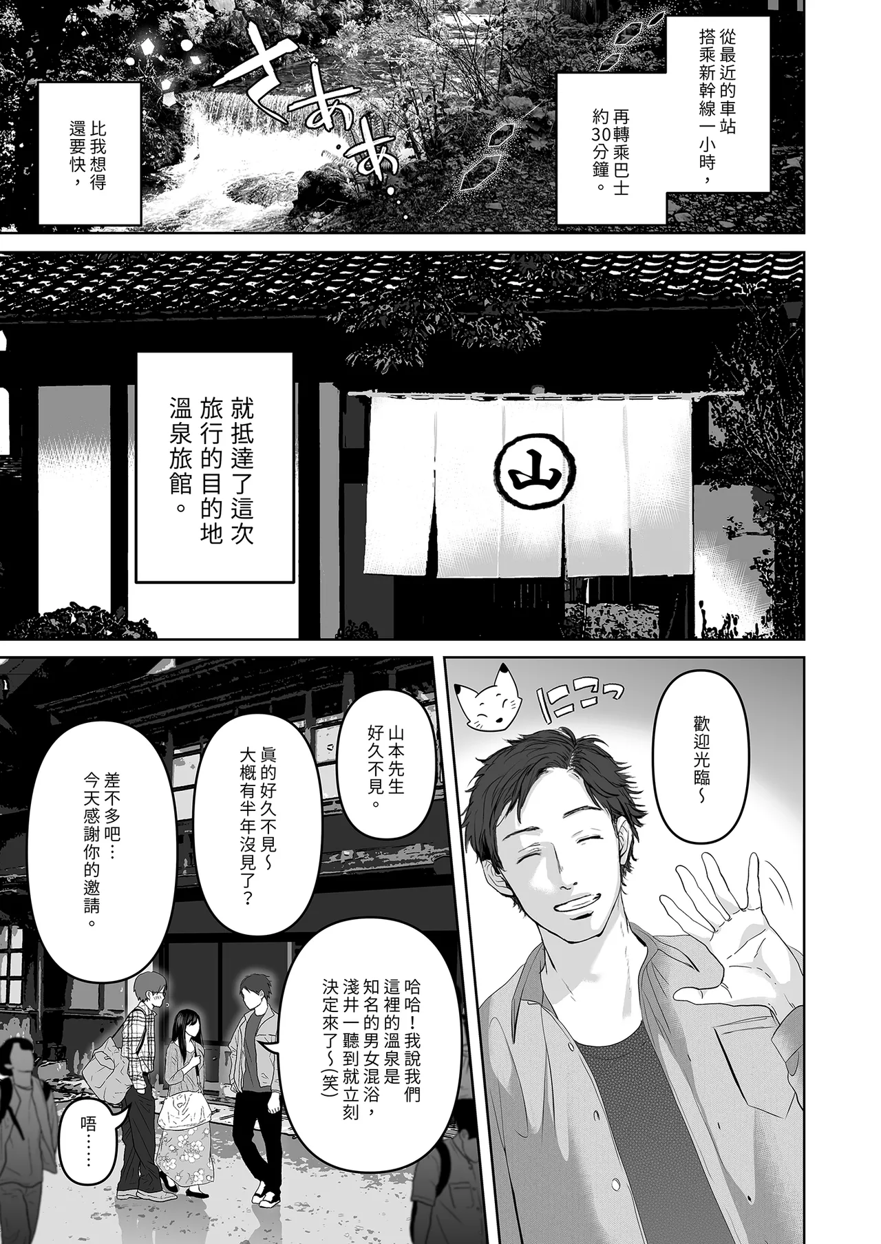 あなたが望むなら 5 ～恥辱のアナル開発温泉旅行～ page 9 full