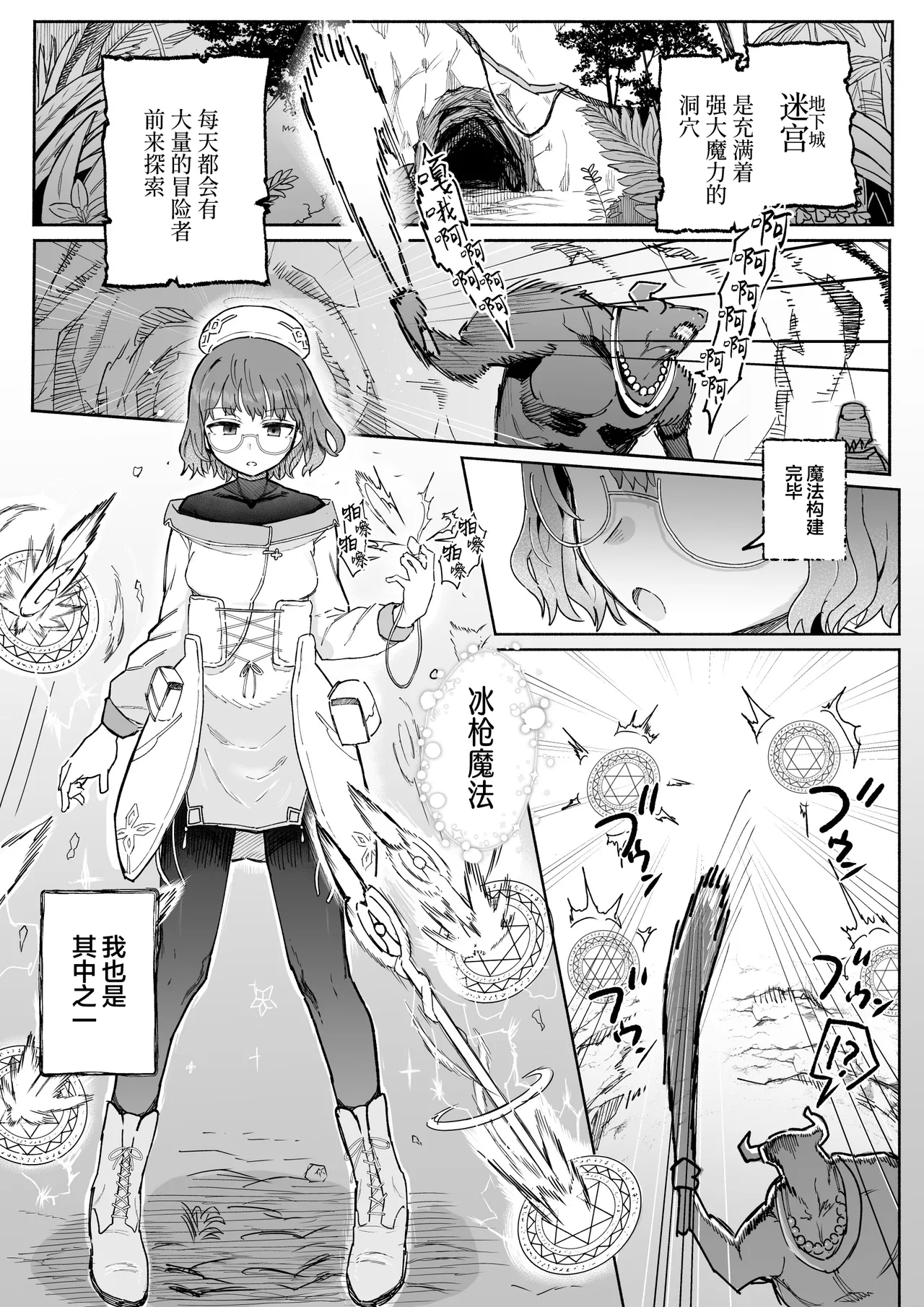 S-Rank Mahoutsukai Henitai Drain Shokushu ni Haiboku | 等级S的女魔法师被变异的能量汲取触手怪打败 page 2 full