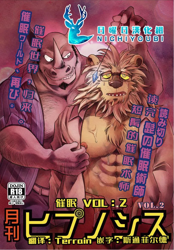 月刊催眠幻术 Vol.2 page 1 full