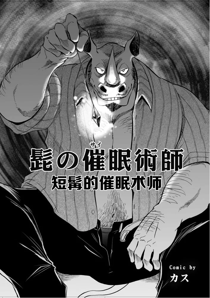 月刊催眠幻术 Vol.2 page 3 full