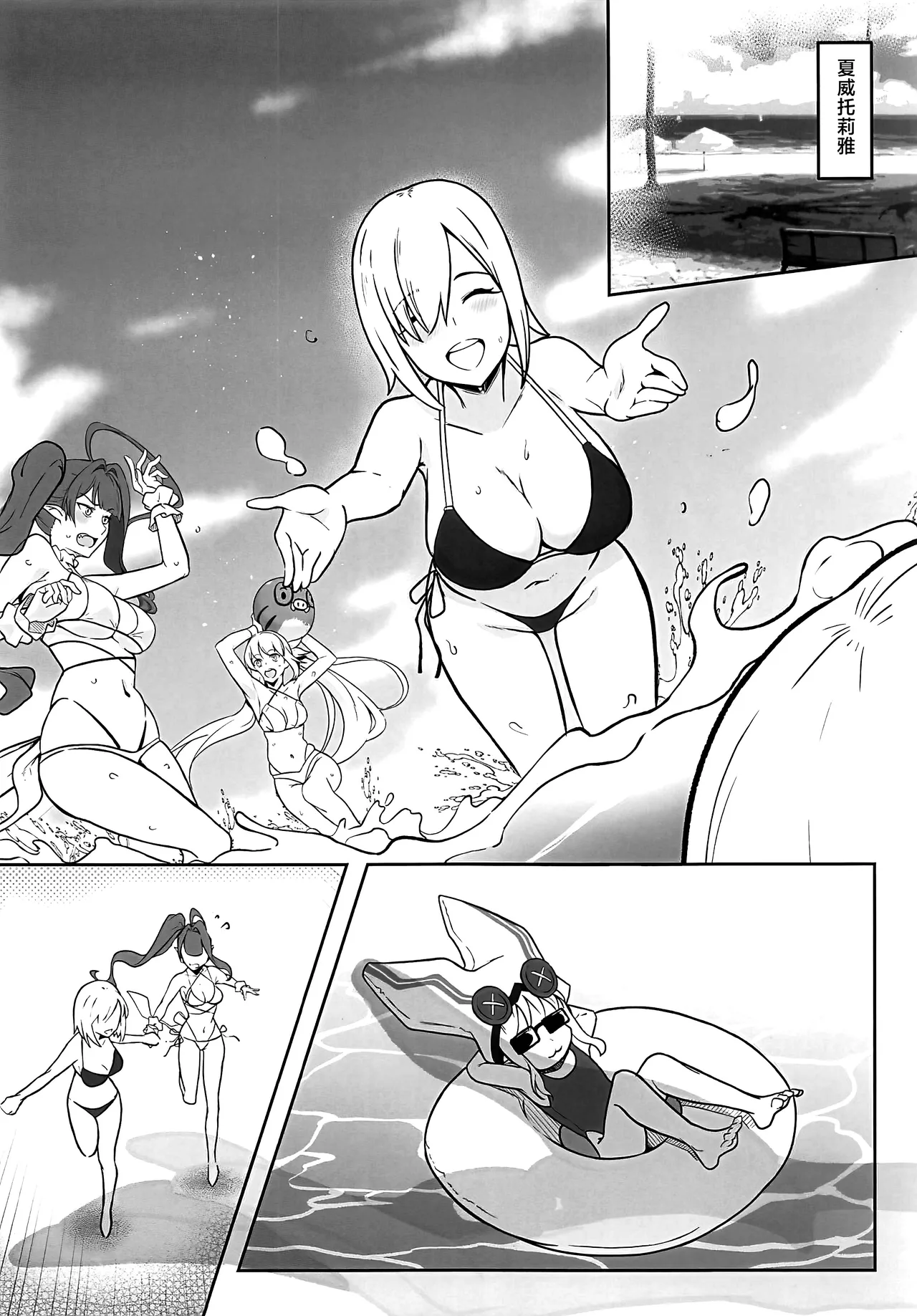 Tsumetai Joou no Tokonatsu Mitsugetsu page 3 full