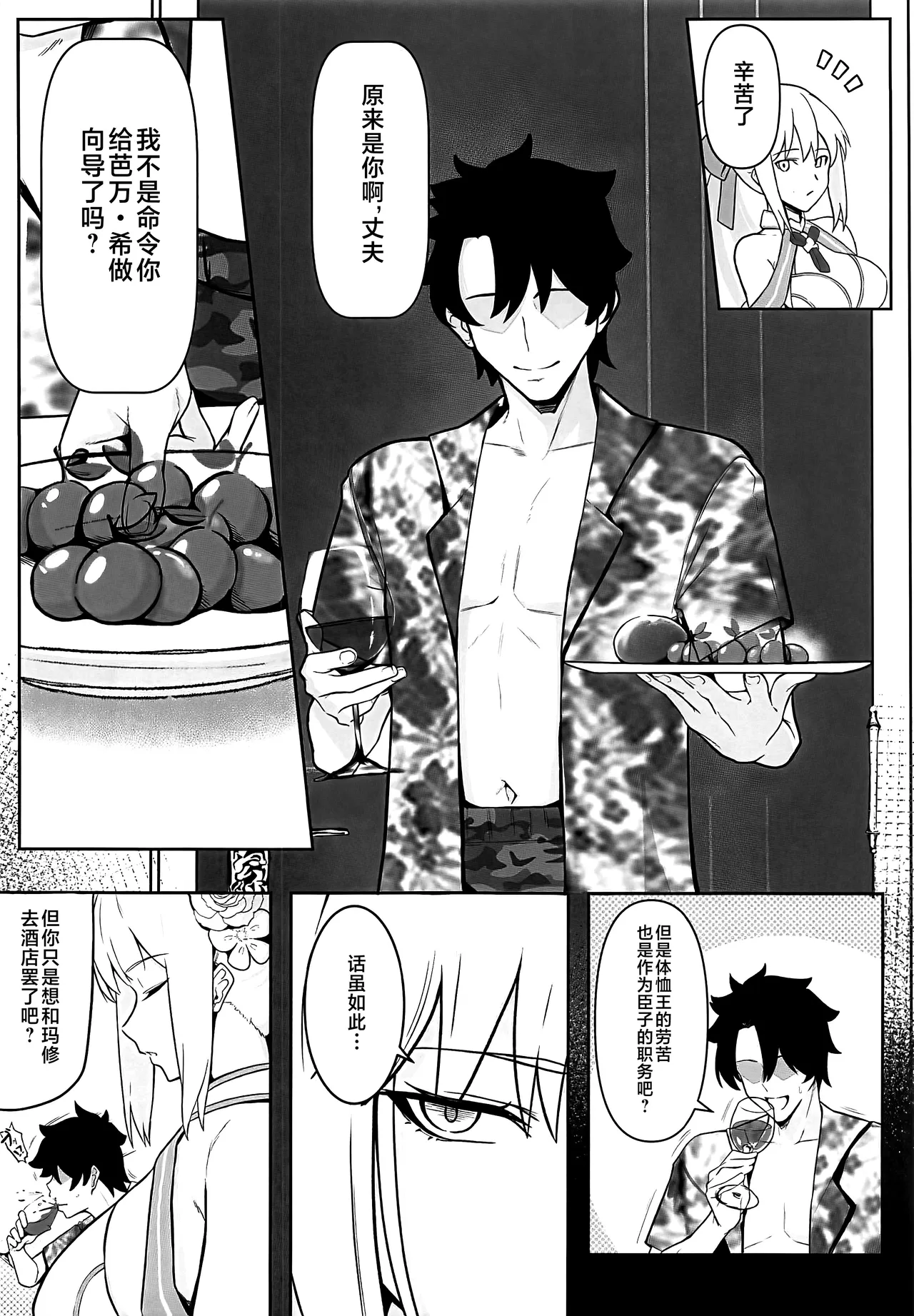 Tsumetai Joou no Tokonatsu Mitsugetsu page 5 full