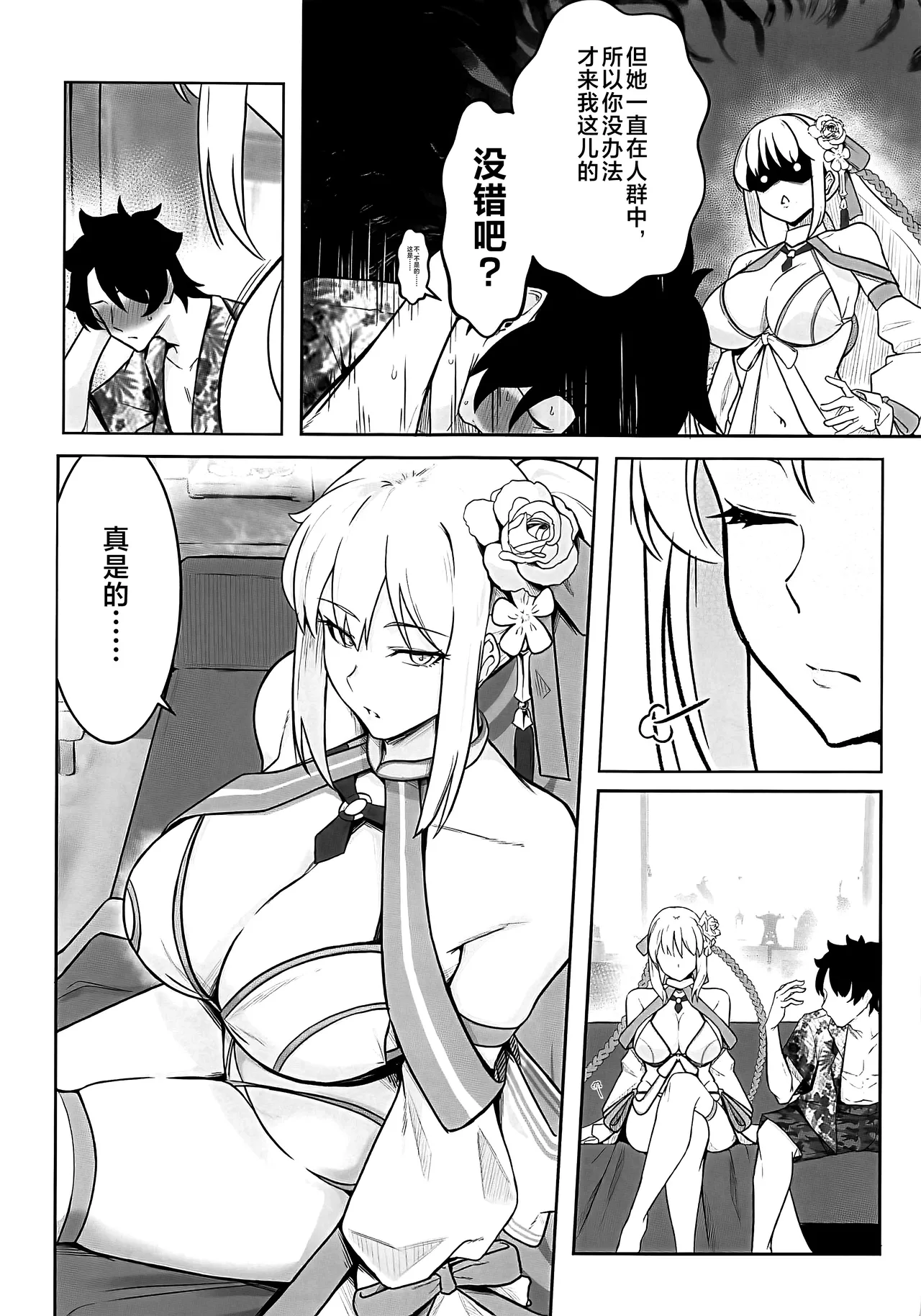 Tsumetai Joou no Tokonatsu Mitsugetsu page 6 full