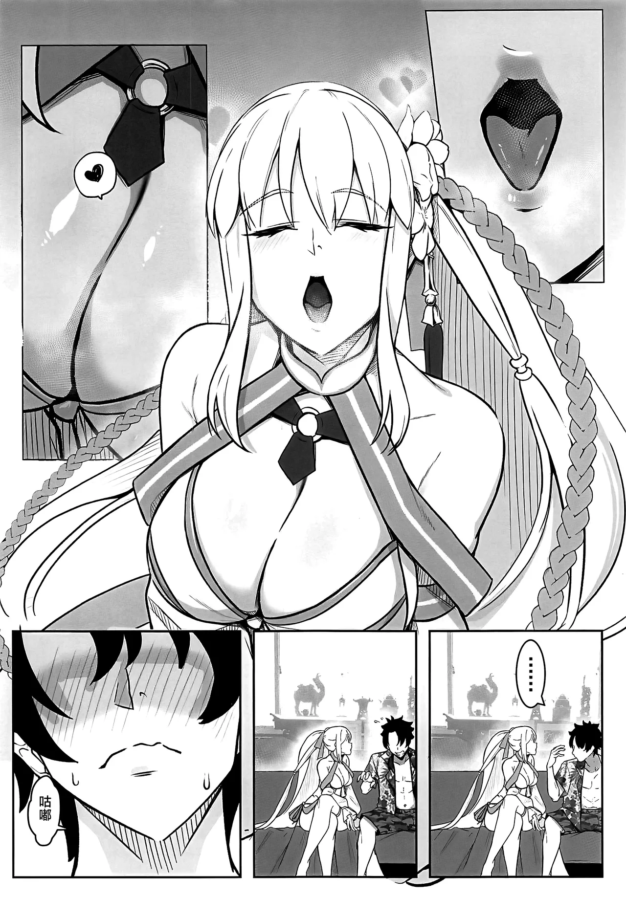 Tsumetai Joou no Tokonatsu Mitsugetsu page 7 full