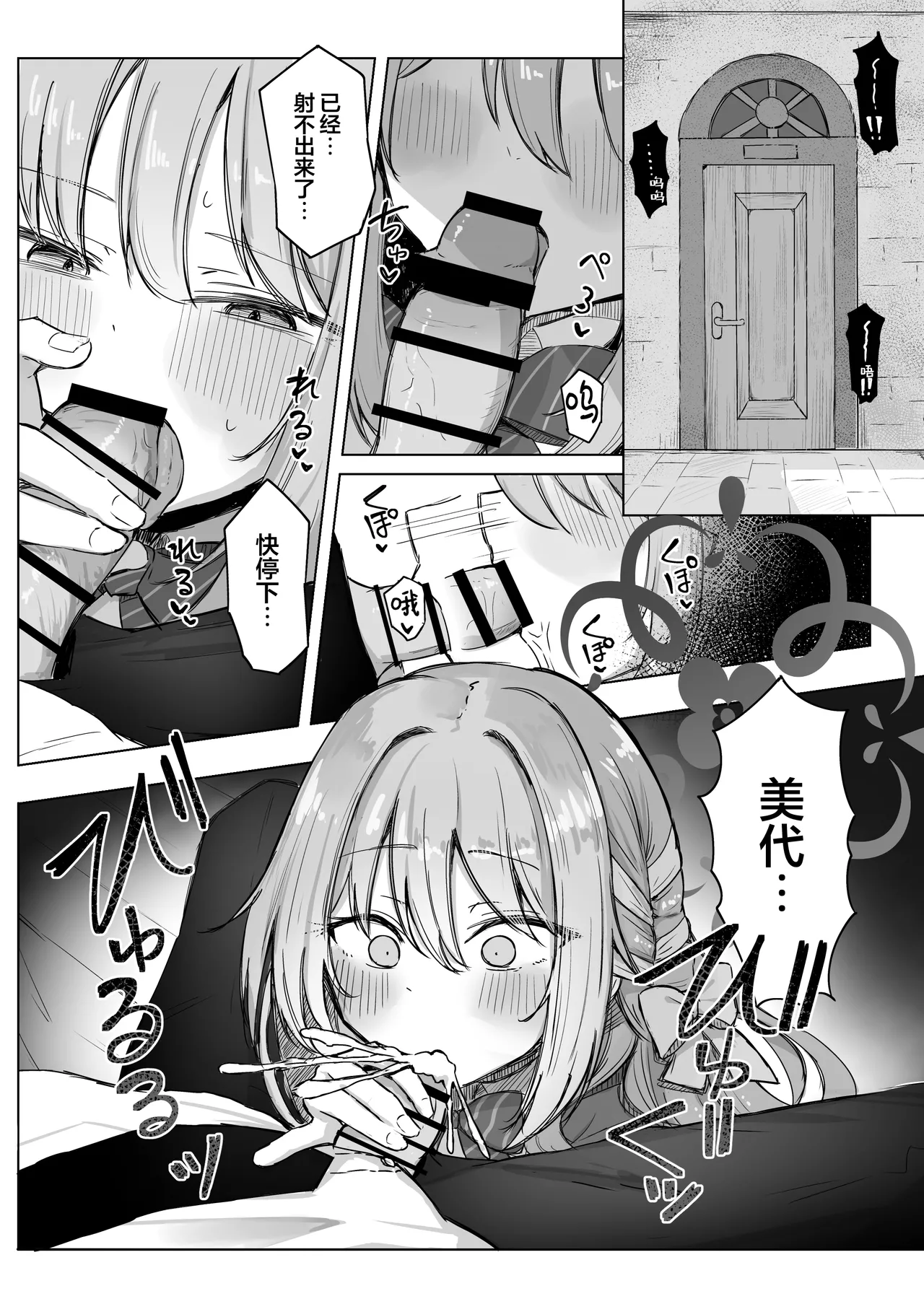 Yume nara Zenbu Gouhou desu kara | 既然是梦境那就全都是合法的 page 3 full