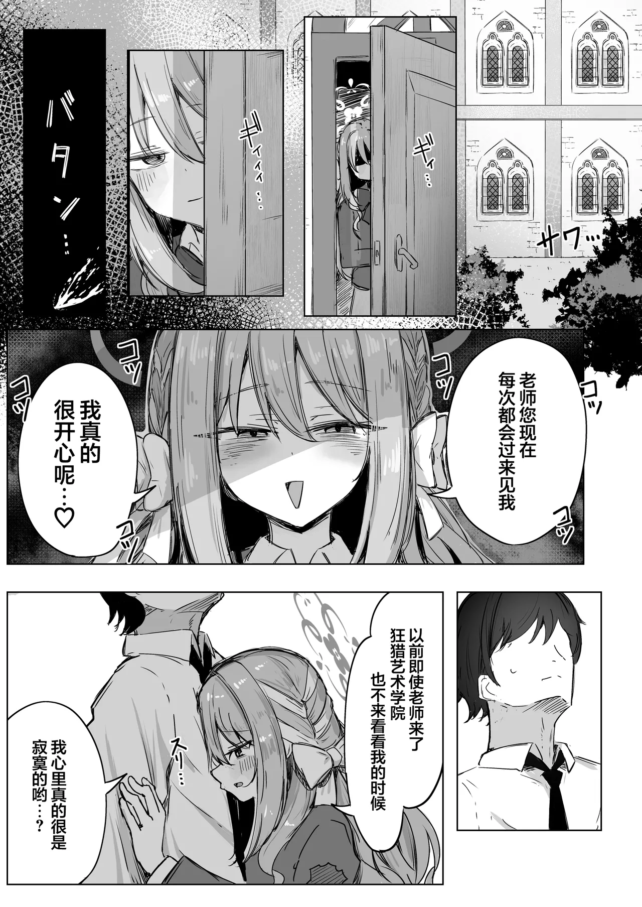 Yume nara Zenbu Gouhou desu kara | 既然是梦境那就全都是合法的 page 5 full