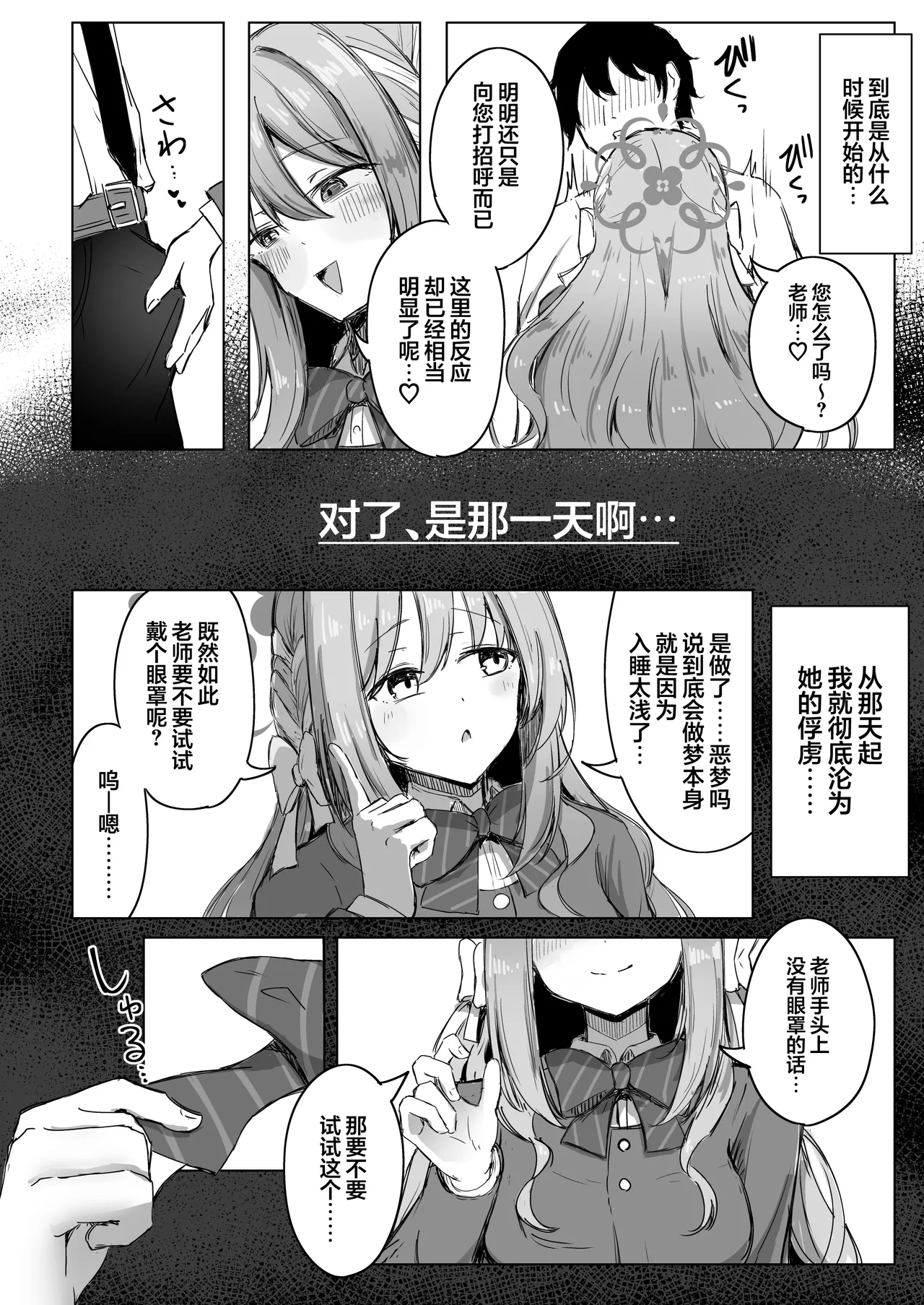 Yume nara Zenbu Gouhou desu kara | 既然是梦境那就全都是合法的 page 6 full