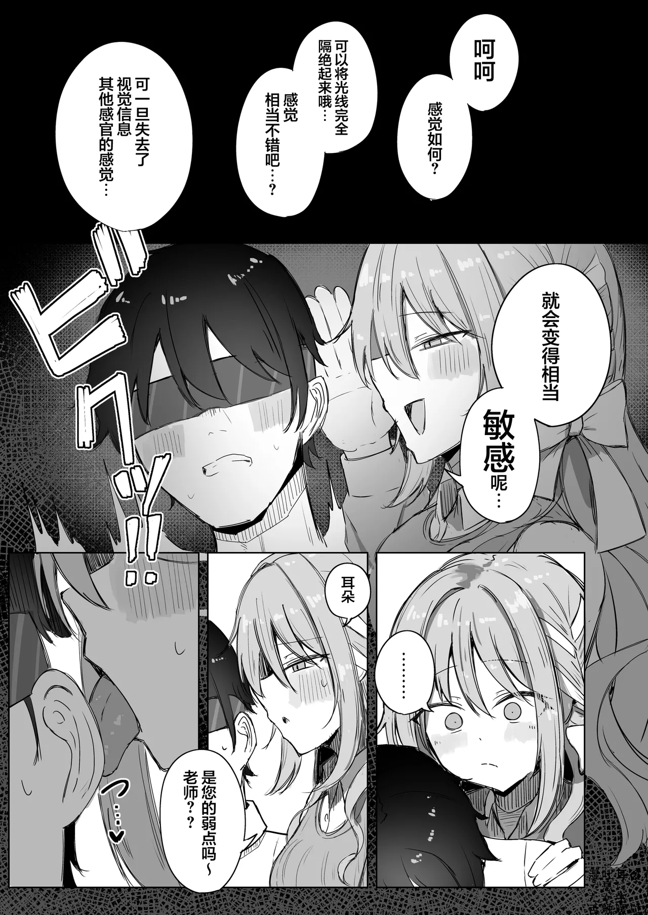 Yume nara Zenbu Gouhou desu kara | 既然是梦境那就全都是合法的 page 7 full