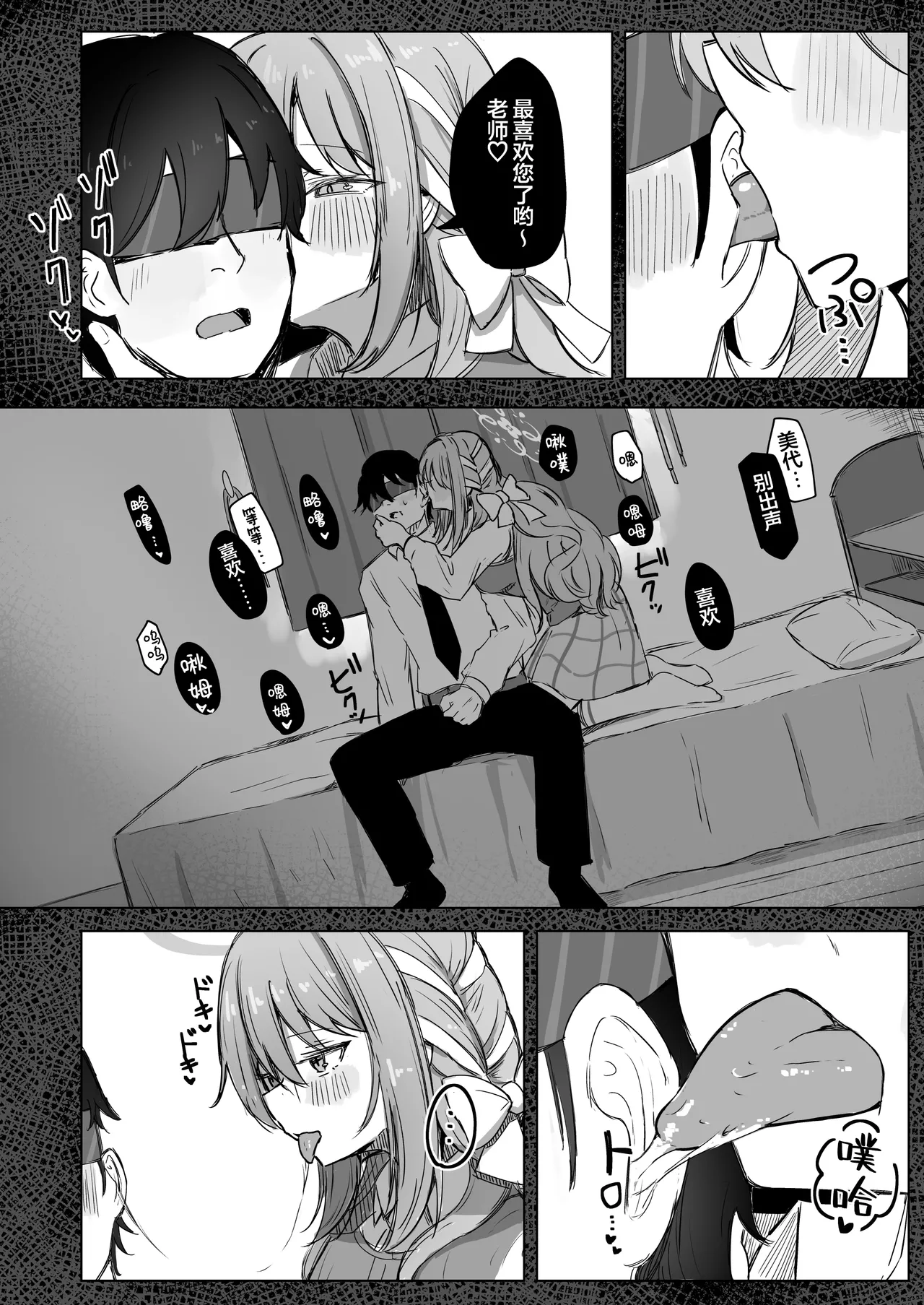 Yume nara Zenbu Gouhou desu kara | 既然是梦境那就全都是合法的 page 8 full