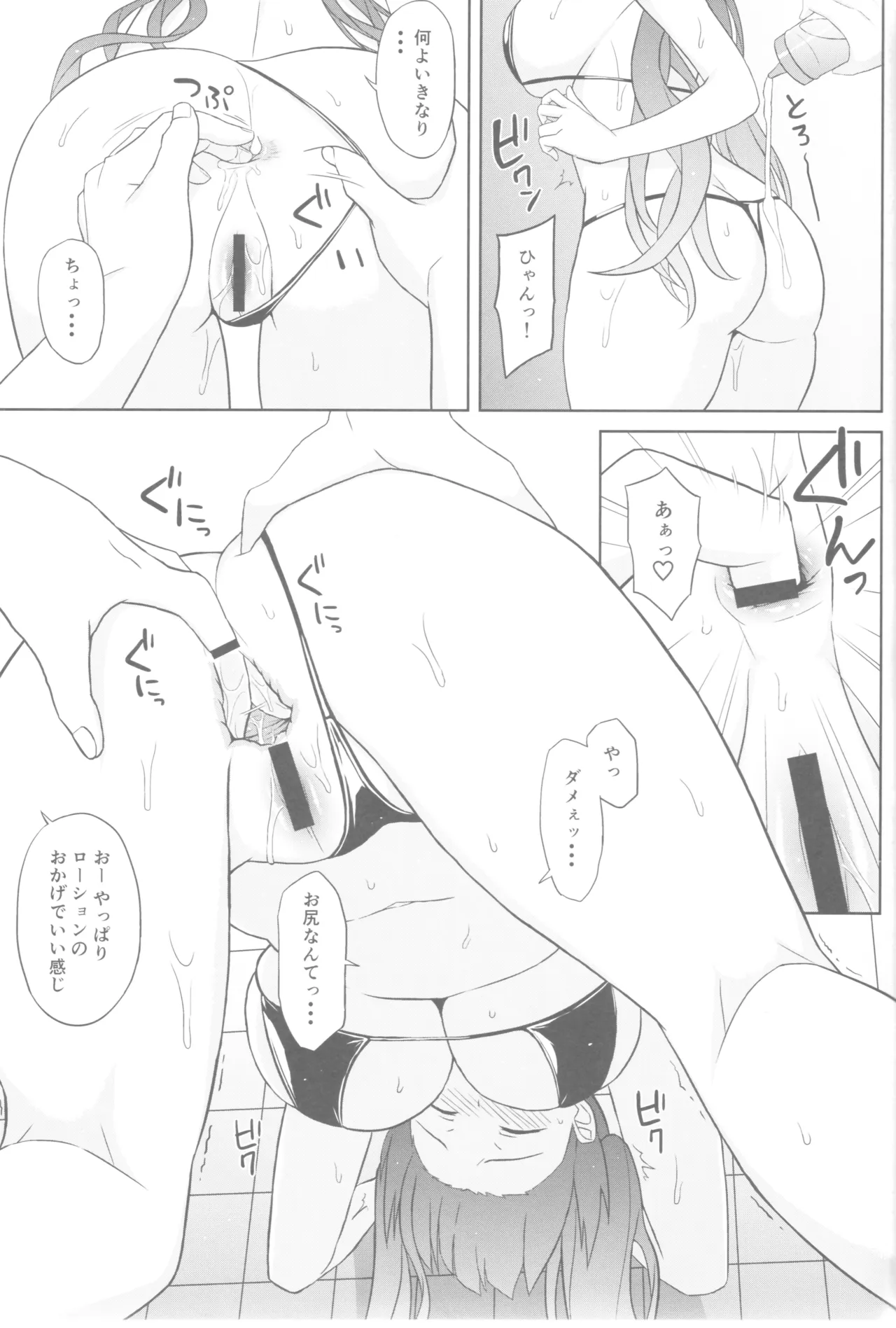  page 9 full