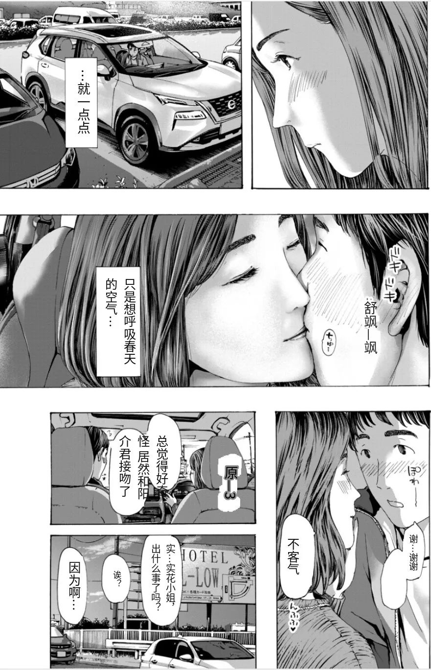 或许当阿姨也挺不错的.... page 10 full