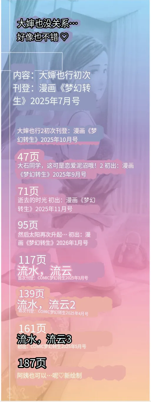 或许当阿姨也挺不错的.... page 2 full