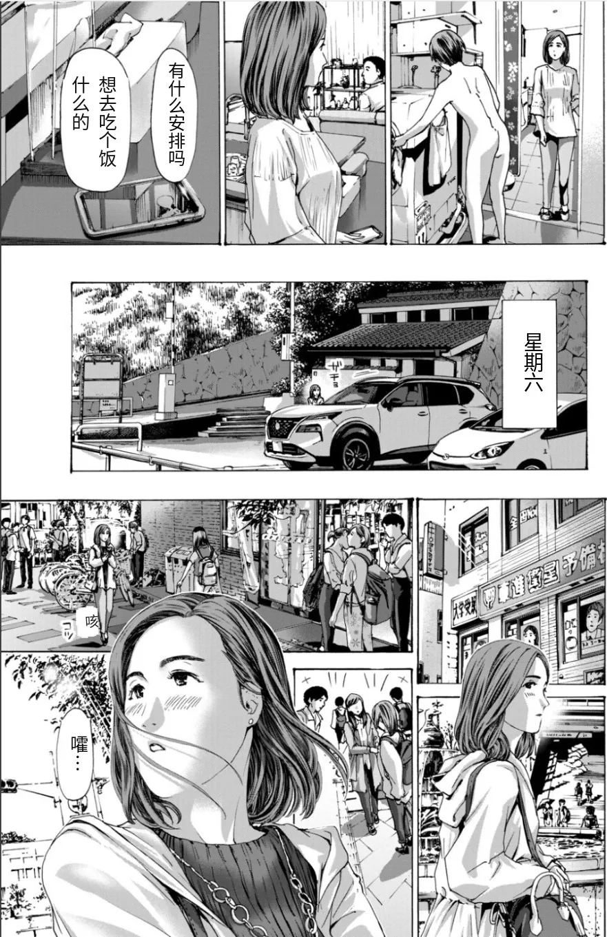 或许当阿姨也挺不错的.... page 7 full
