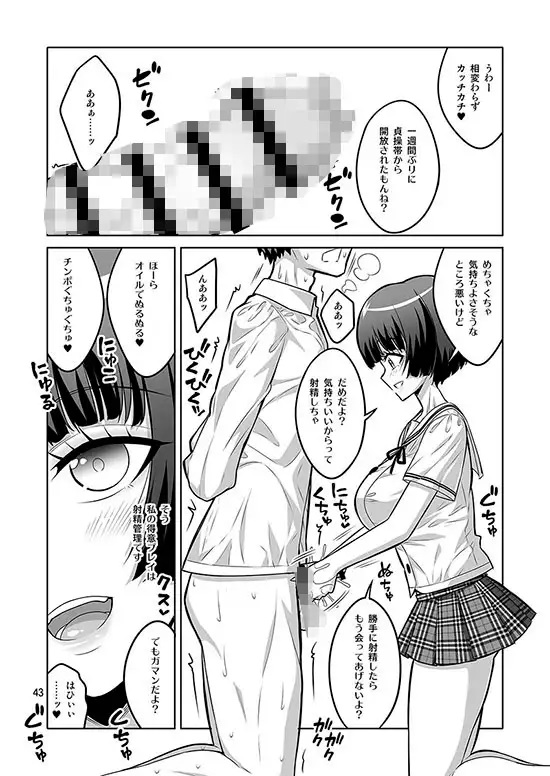 ふたなりJ◯デリヘル嬢 逆アナル&射精管理風俗 総集編 page 8 full
