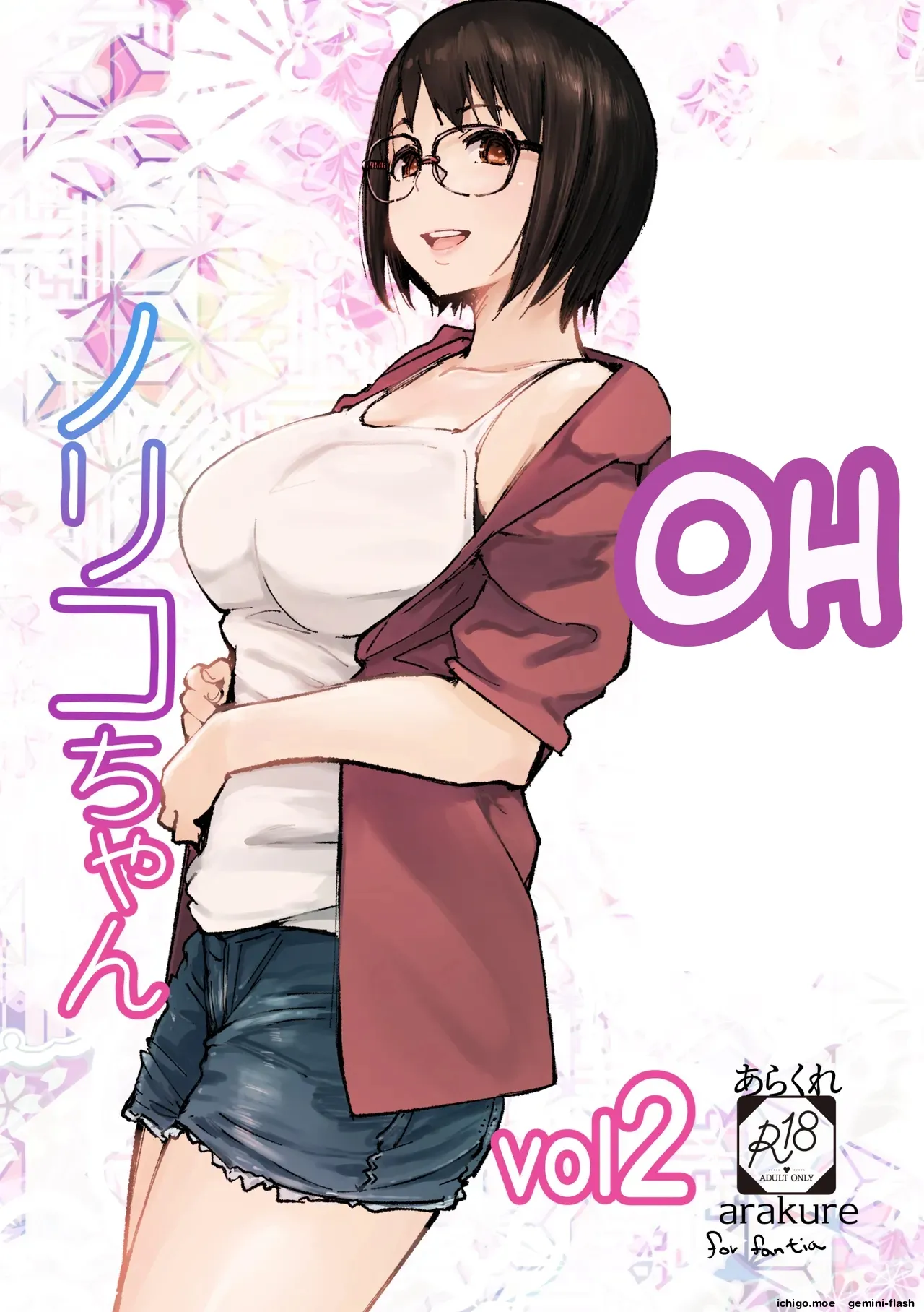 College Glasses Girl Noriko-chan Vol. 2 - MTL page 1 full