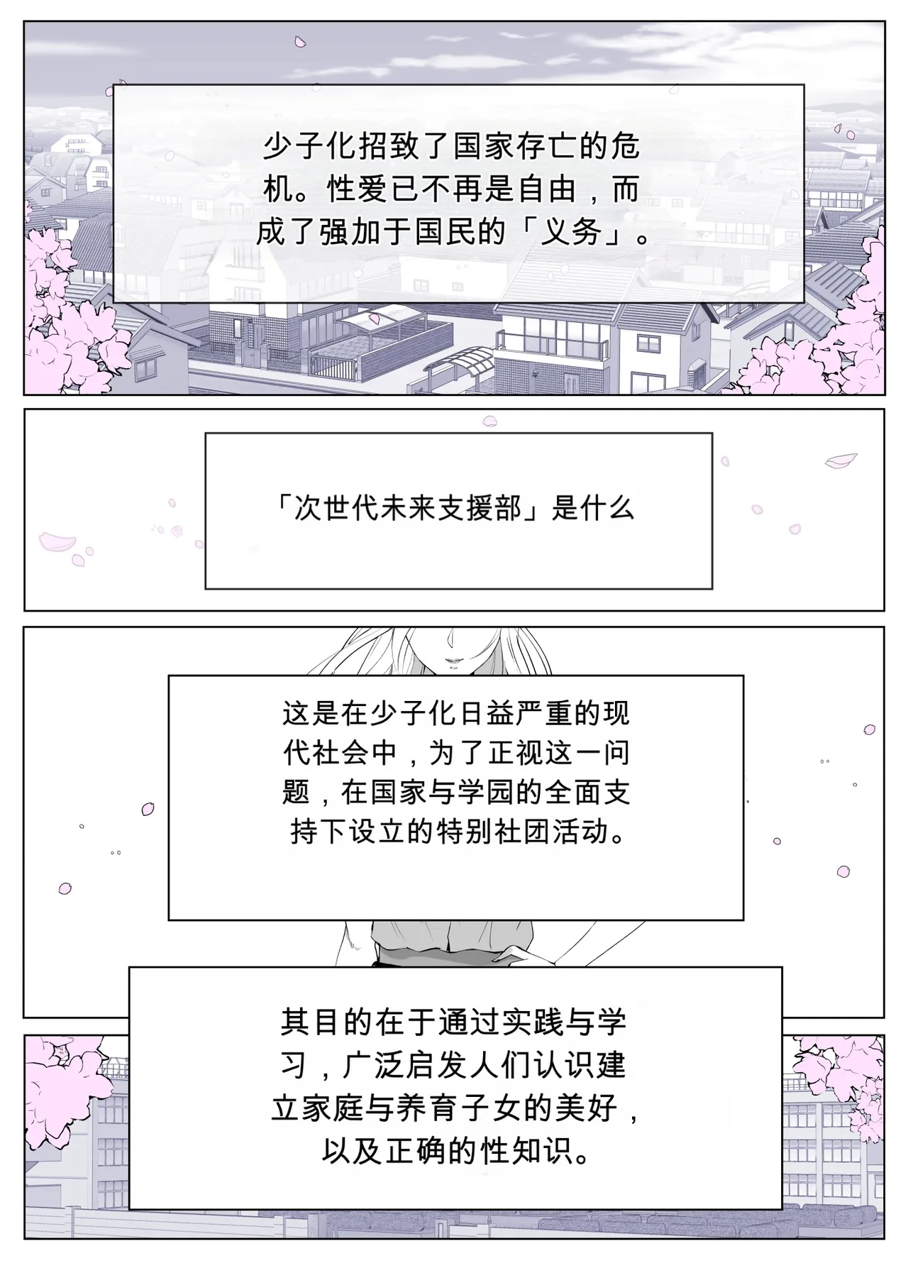 Luna Ojou-sama no Jisedai Mirai Shien-bu 2 -Shoushika Taisaku Tsuzukemasu- page 2 full