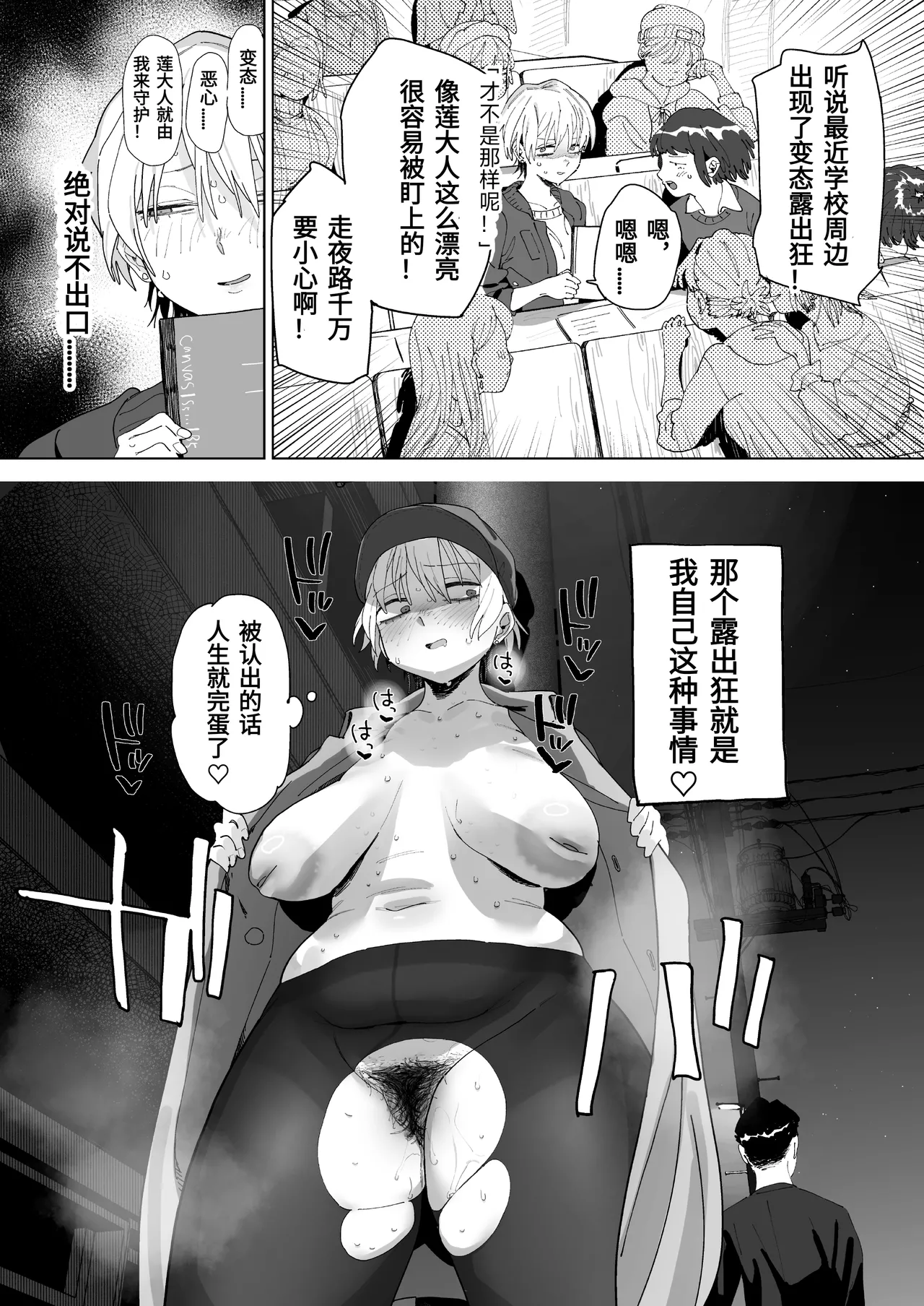 Taikei daru daru Ouji-sama Minase Ren wa Onaritai | 身材邋遢的王子殿下水濑莲想要自慰 page 10 full