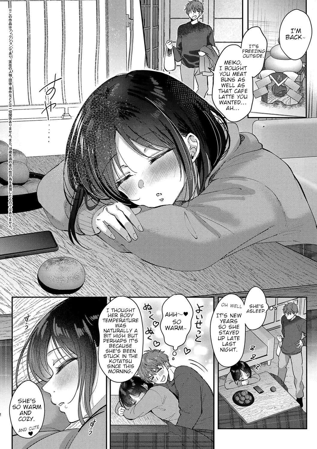 Lovey Dovey Sex Under the Kotatsu with my Childhood Friend. - Mujikaku na Osananajimi to Kyoumi Honi de Yatte Mitara Bonus Chapter - English page 2 full