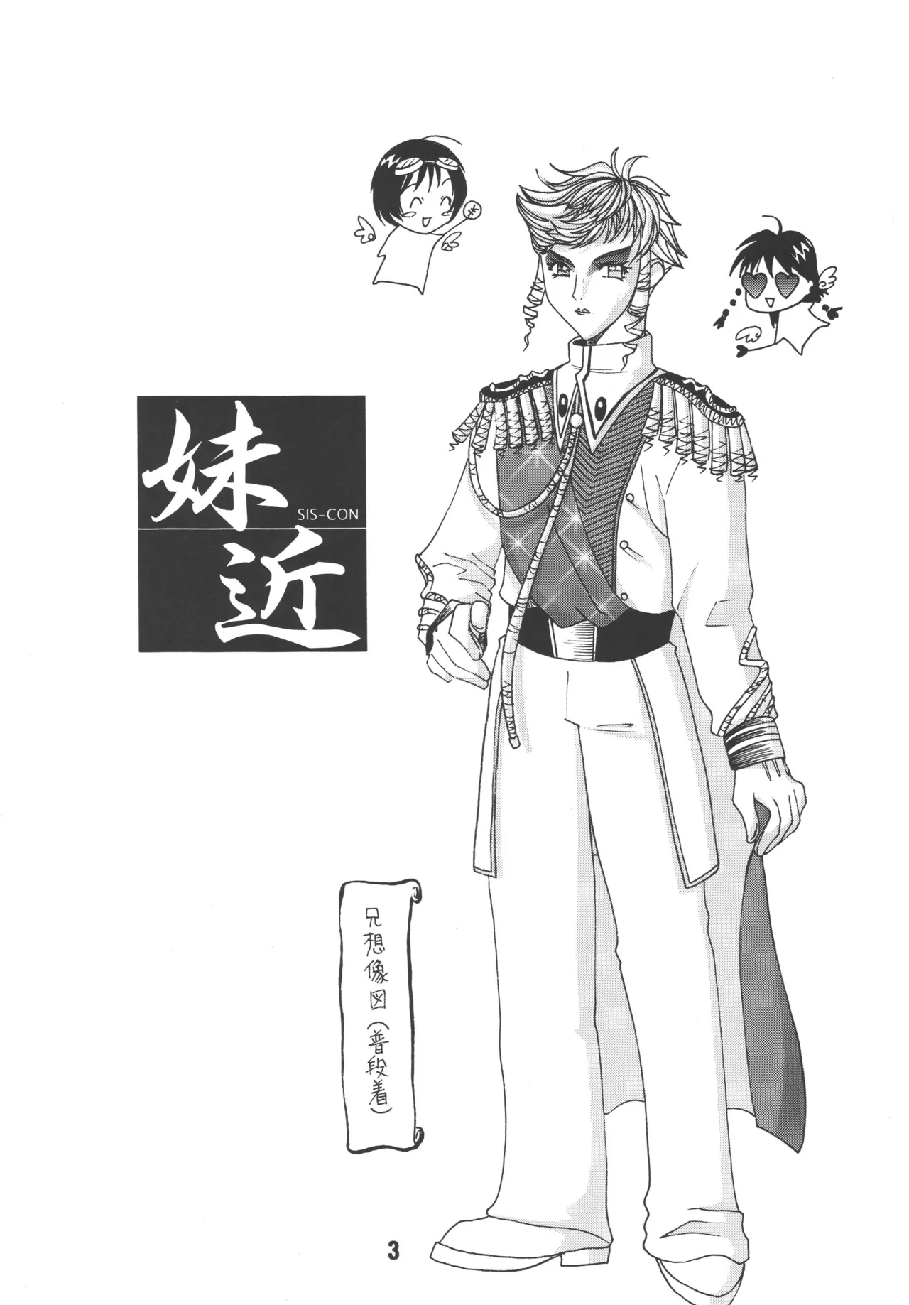 sis-con 1 page 2 full