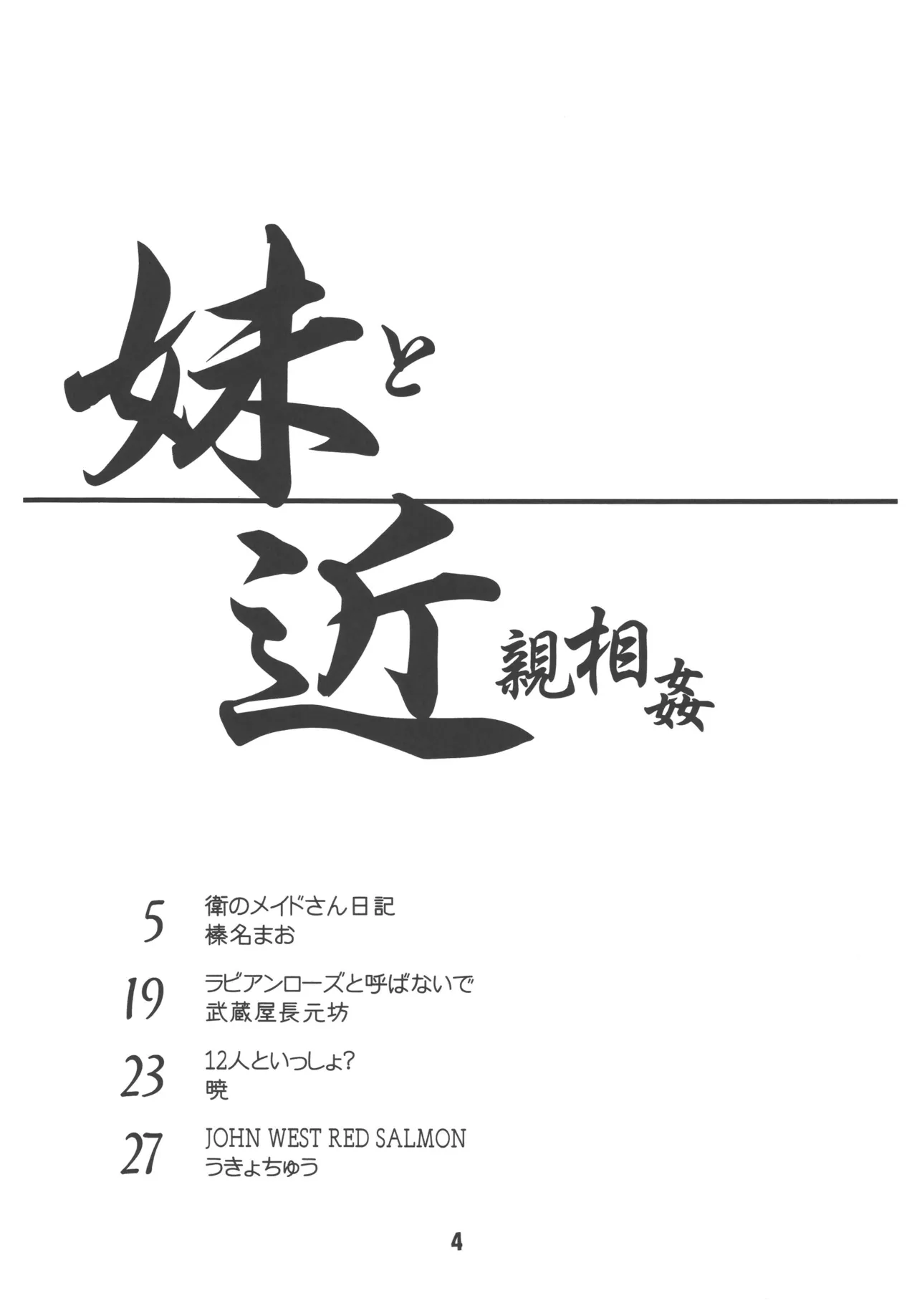 sis-con 1 page 3 full