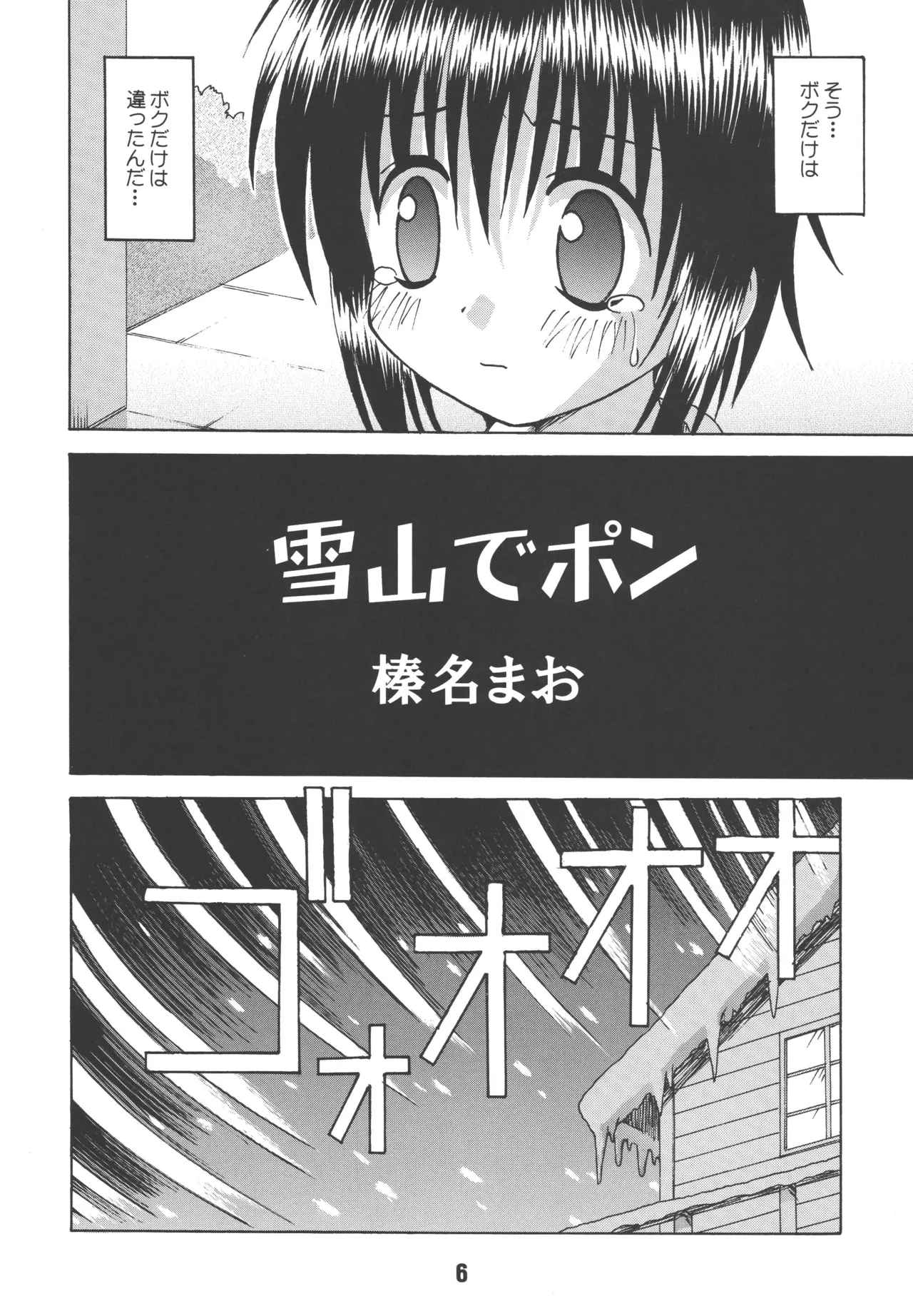 sis-con 1 page 5 full